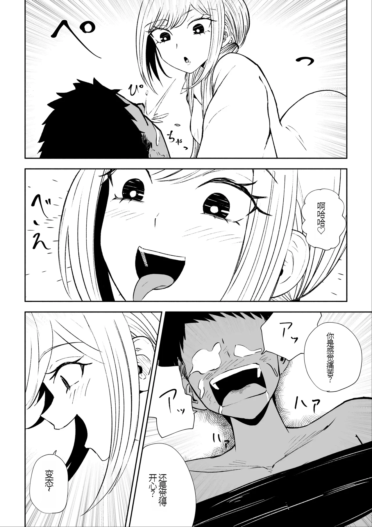 Houkago no Kyousei Renzoku Shasei Meirei | 放学后的强制连续的射精命令 page 44 original parody - humiliation femdom hentai manga - read online free