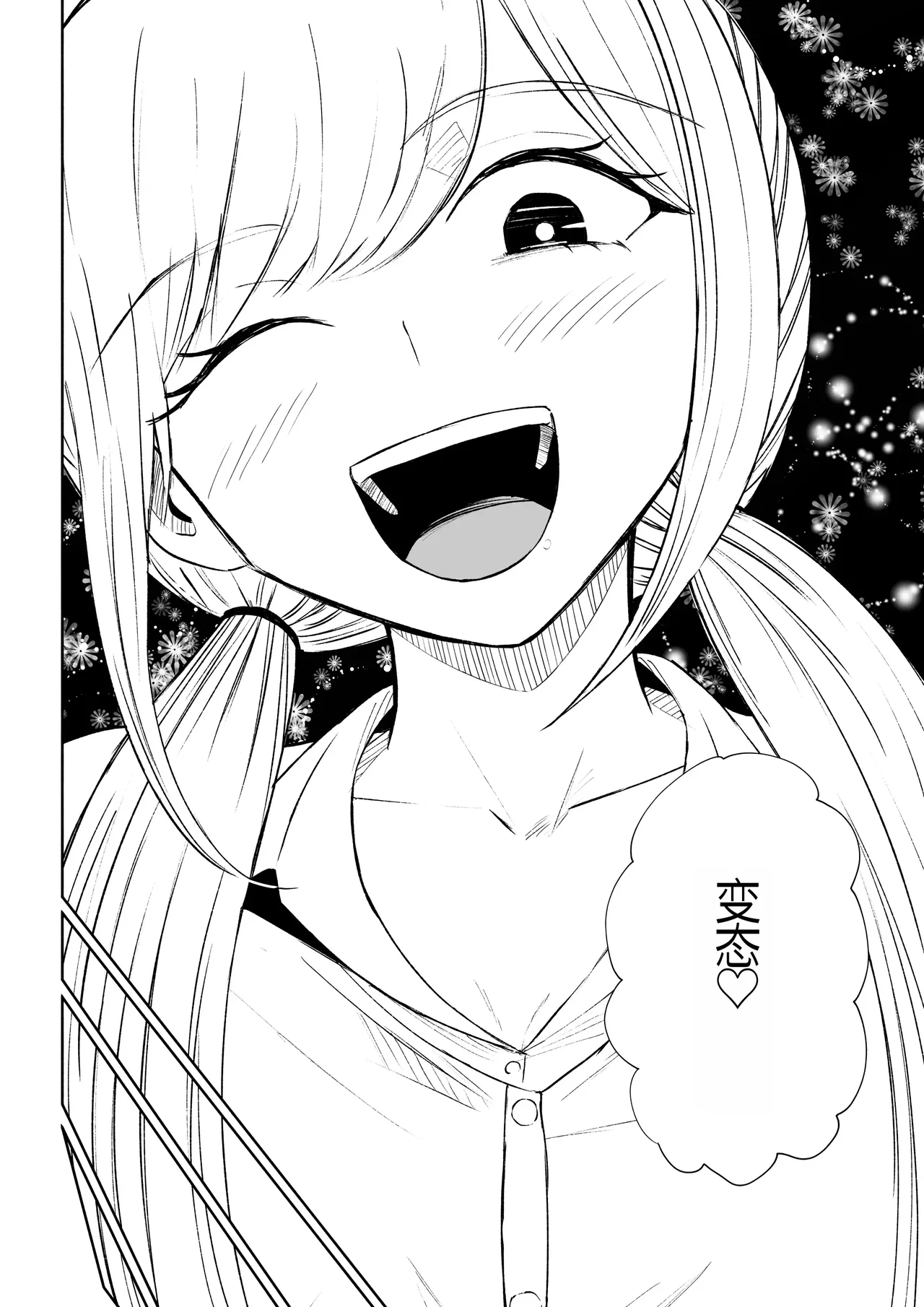 Houkago no Kyousei Renzoku Shasei Meirei | 放学后的强制连续的射精命令 page 48 original parody - sole female rough translation hentai manga - read online free