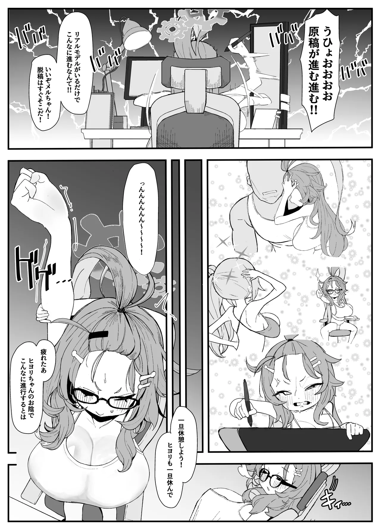 Page 7 of [Kinzoku Tanchiki (Kinzoku Koutaku)] Schale Omanko Iinkai Episode: 2 Shimekiri Pinch! H na Model de Daifuntou (Blue Archive) [Digital]