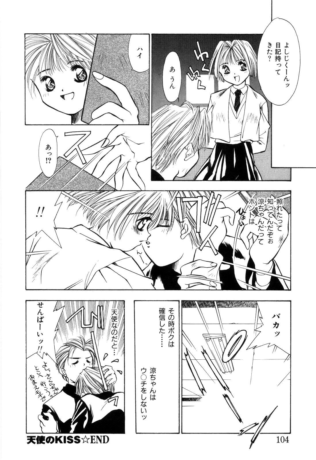 afternoon potaufen page 106 - tankoubon hentai manga - read online free