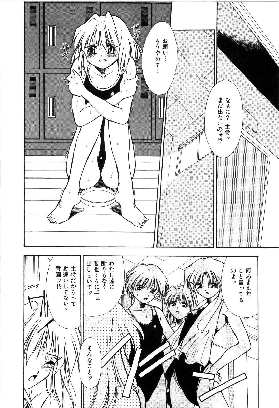 afternoon potaufen page 108 - tankoubon hentai manga - read online free