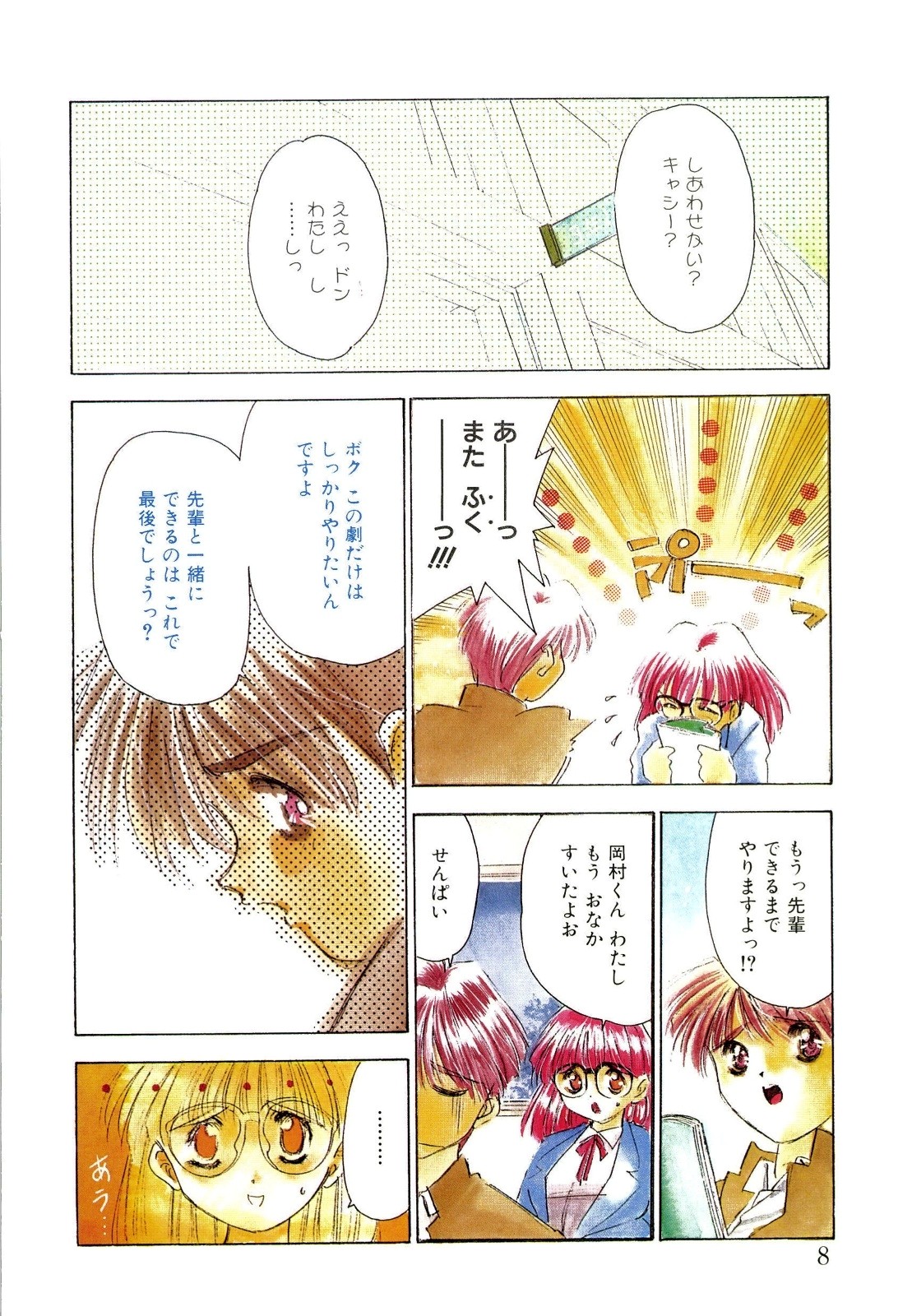 afternoon potaufen page 11 - tankoubon hentai manga - read online free