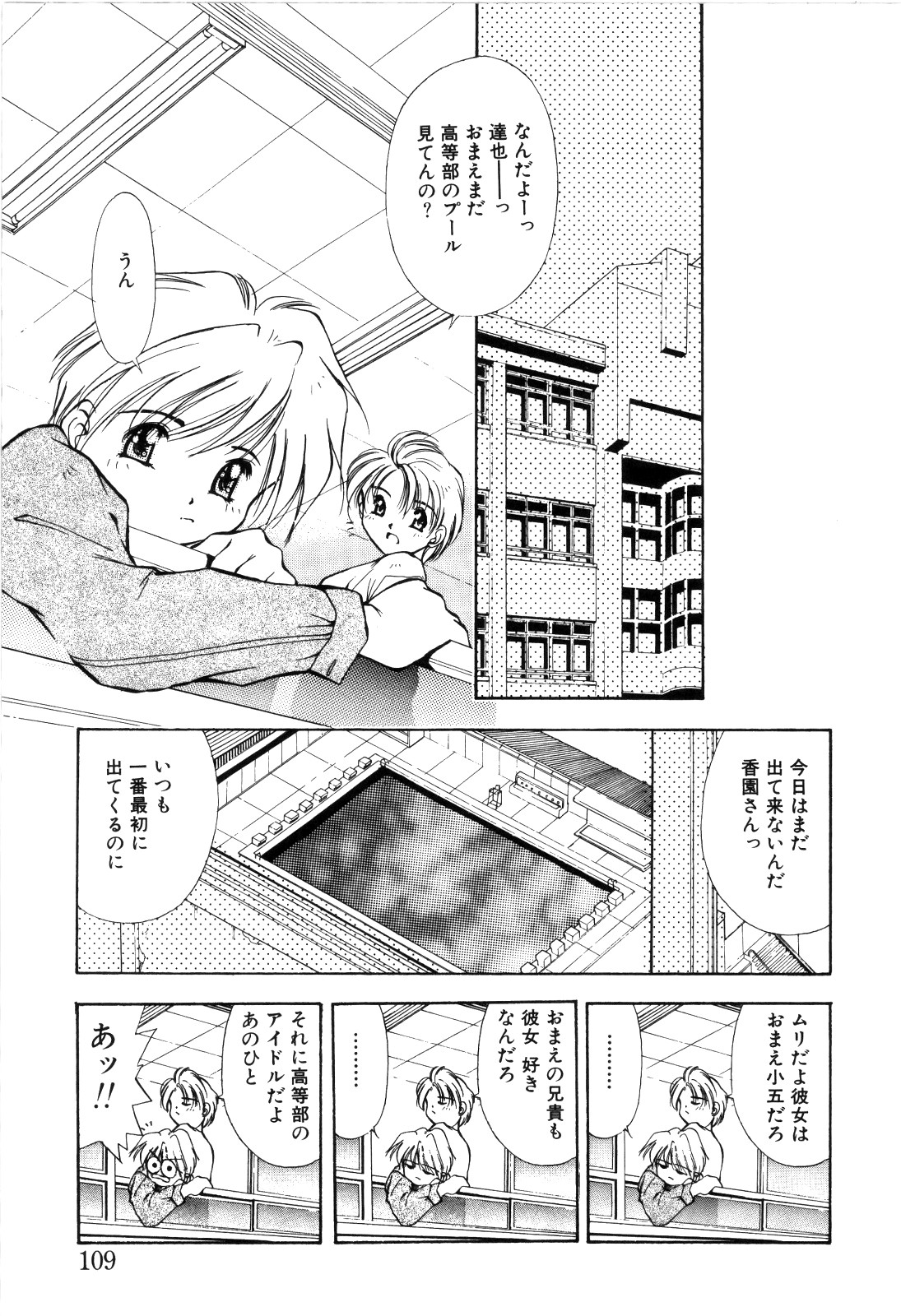 afternoon potaufen page 111 - tankoubon hentai manga - read online free