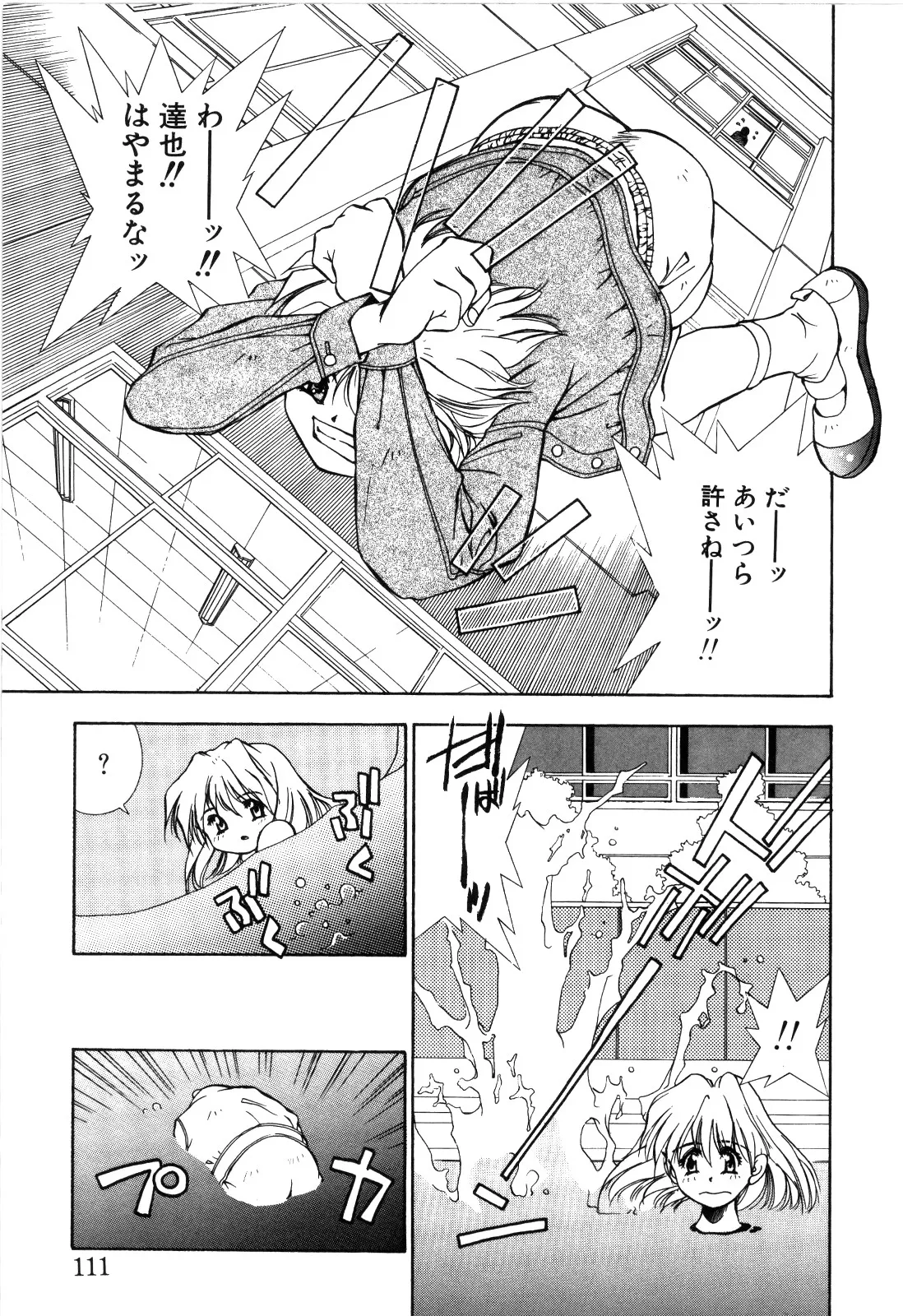 afternoon potaufen page 113 - tankoubon hentai manga - read online free