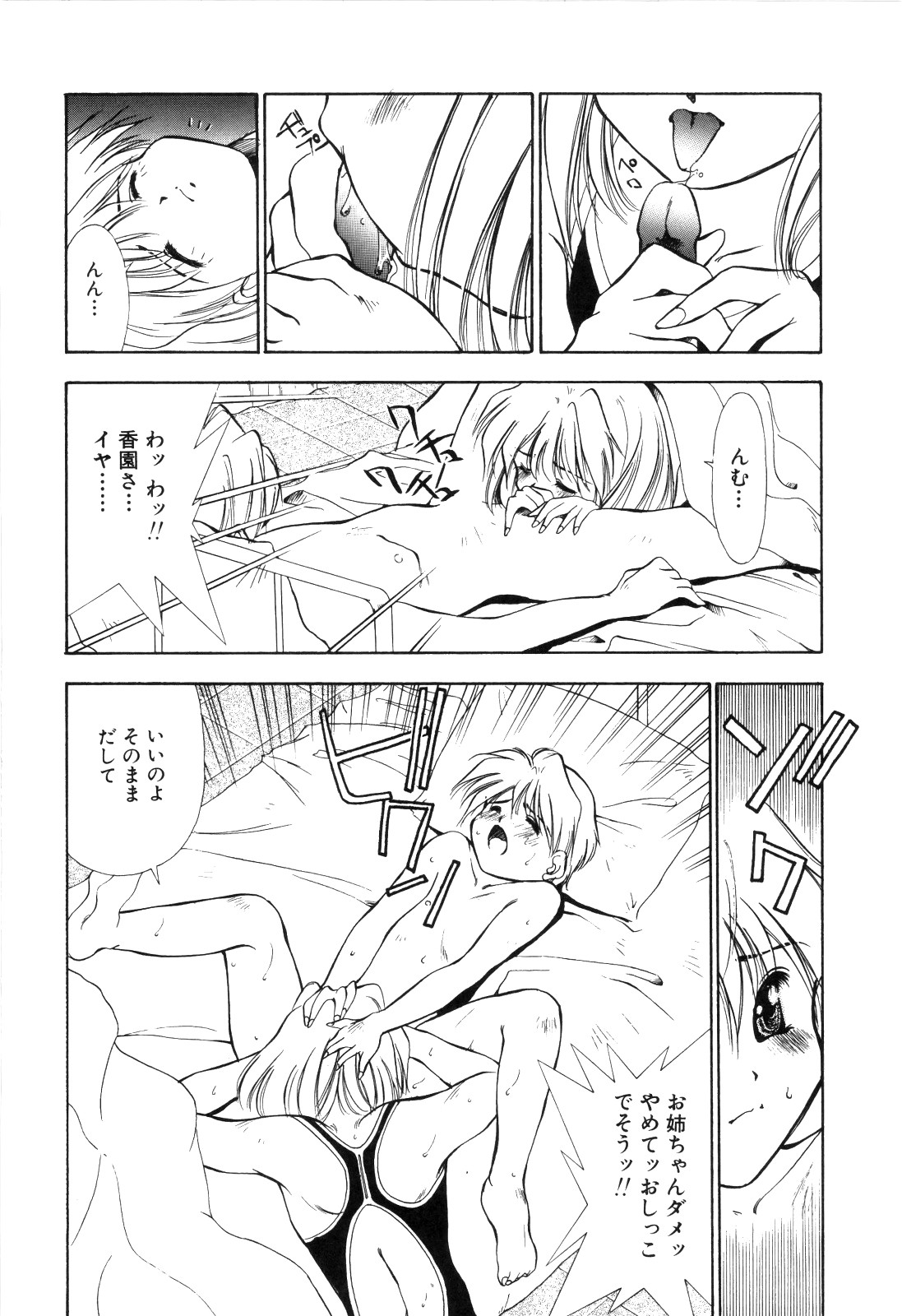 afternoon potaufen page 118 - tankoubon hentai manga - read online free