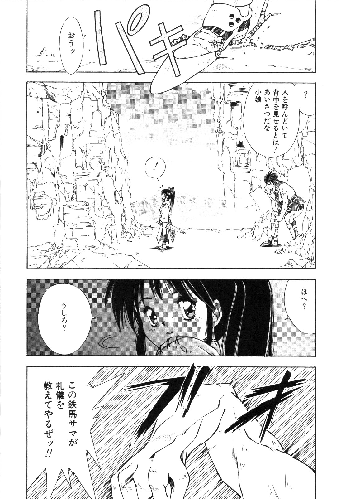 afternoon potaufen page 126 - tankoubon hentai manga - read online free