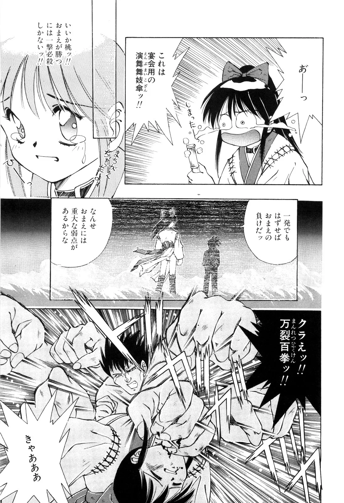 afternoon potaufen page 129 - tankoubon hentai manga - read online free