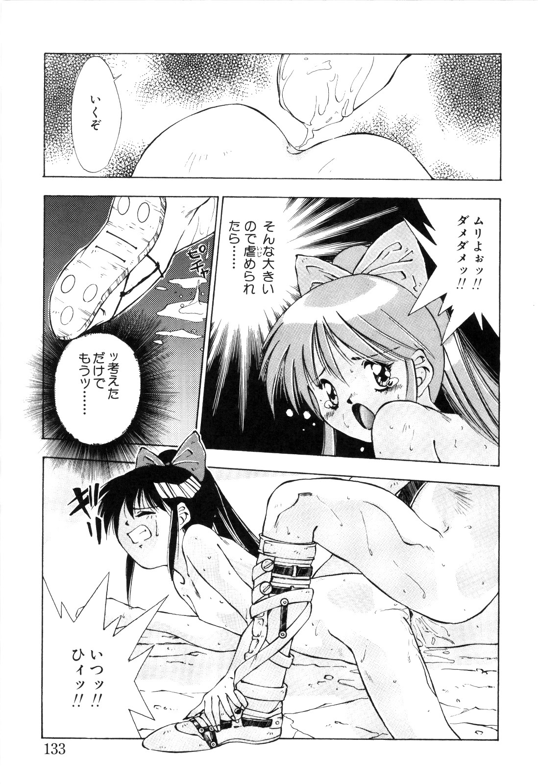 afternoon potaufen page 135 - tankoubon hentai manga - read online free