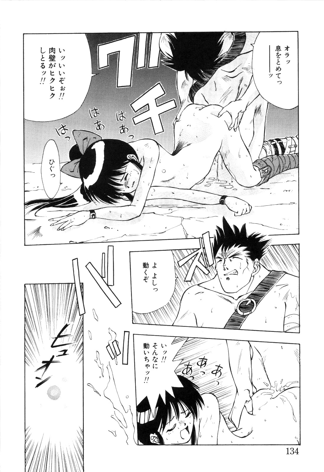 afternoon potaufen page 136 - tankoubon hentai manga - read online free