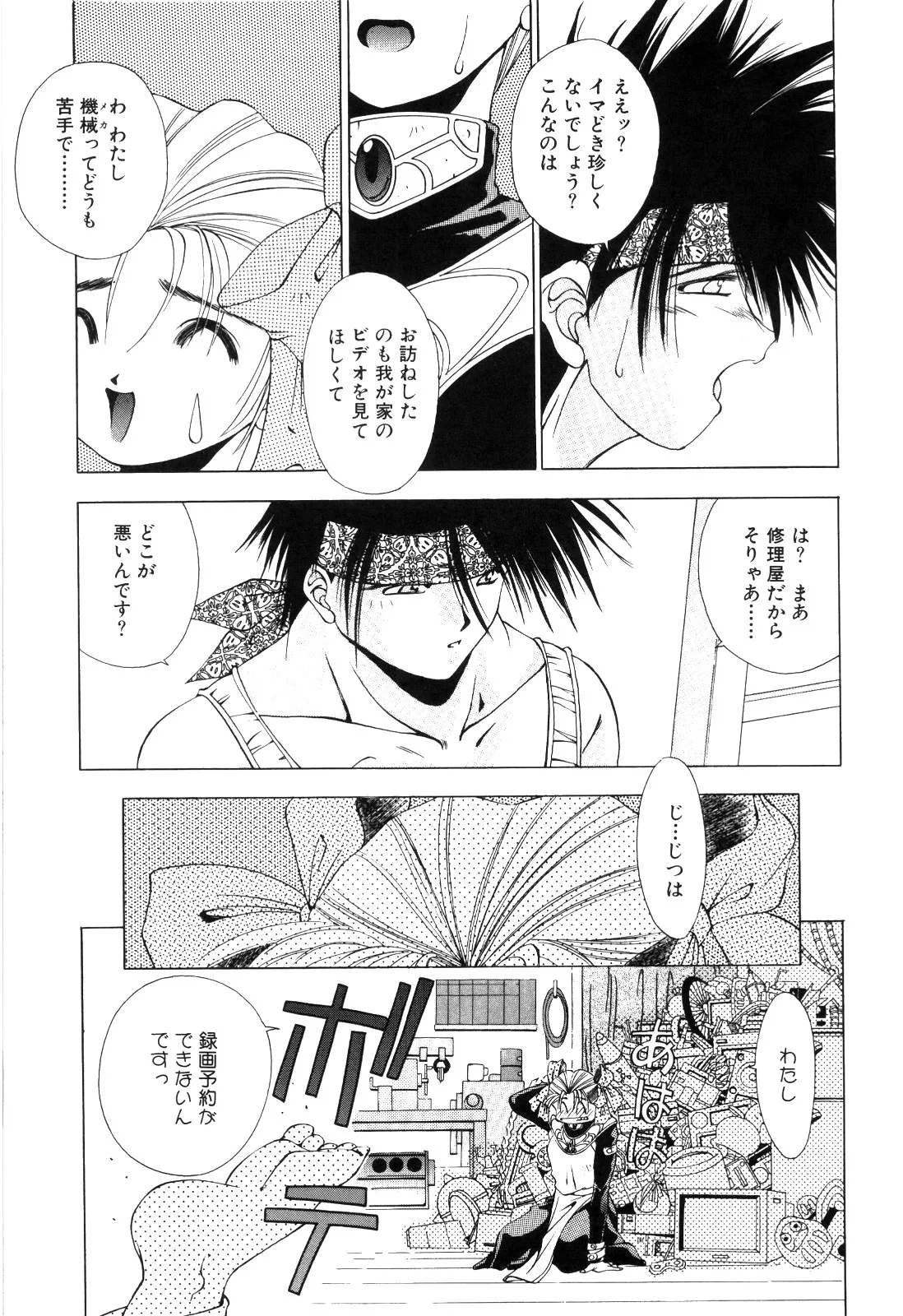 afternoon potaufen page 141 - tankoubon hentai manga - read online free