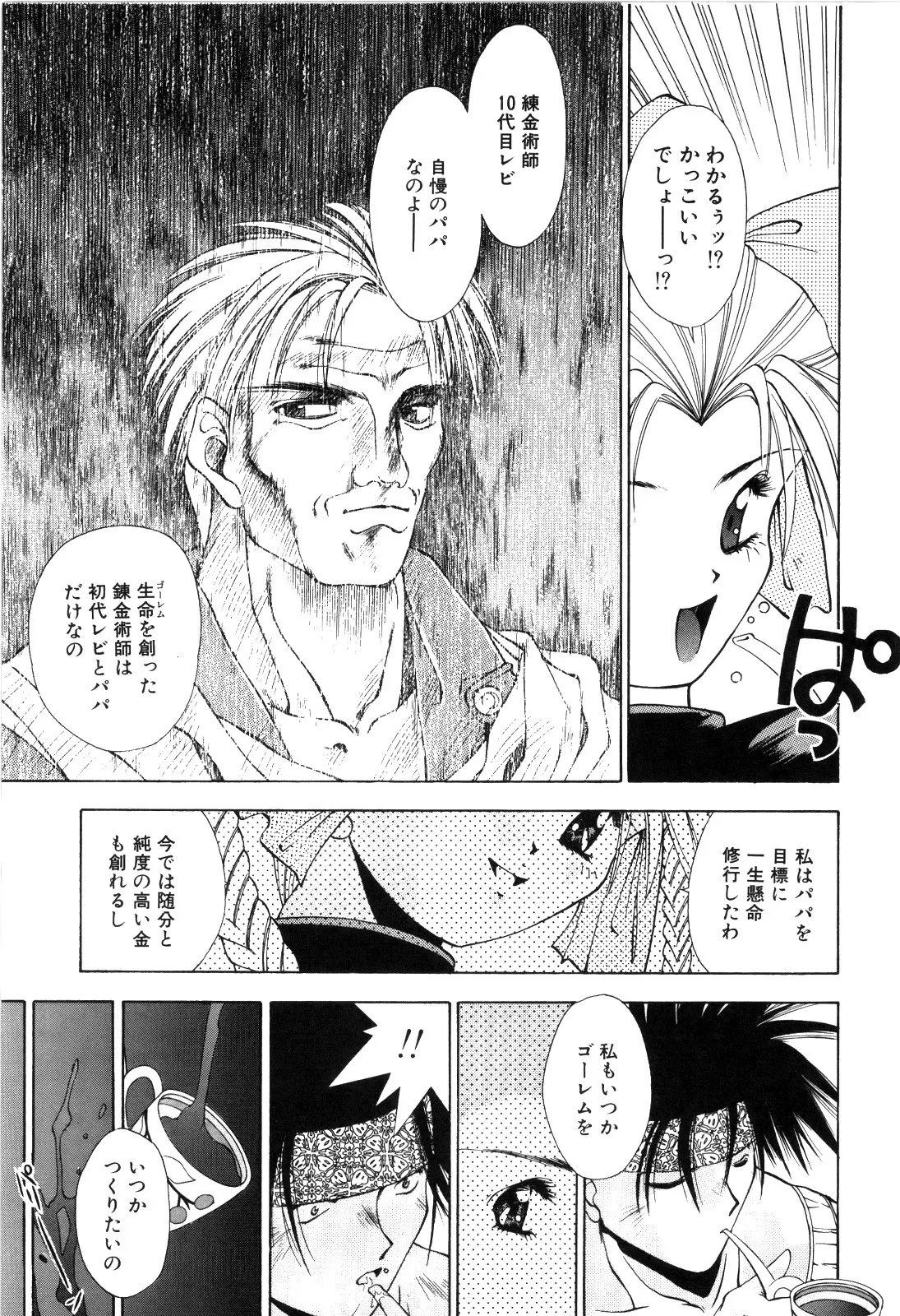 afternoon potaufen page 145 - tankoubon hentai manga - read online free