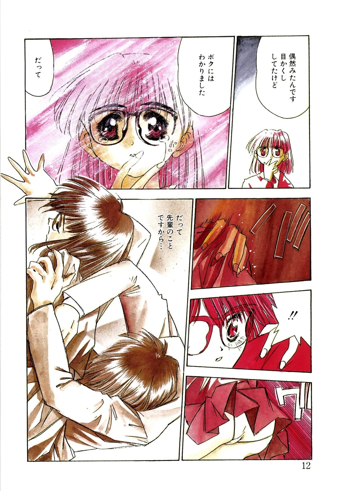 afternoon potaufen page 15 - tankoubon hentai manga - read online free