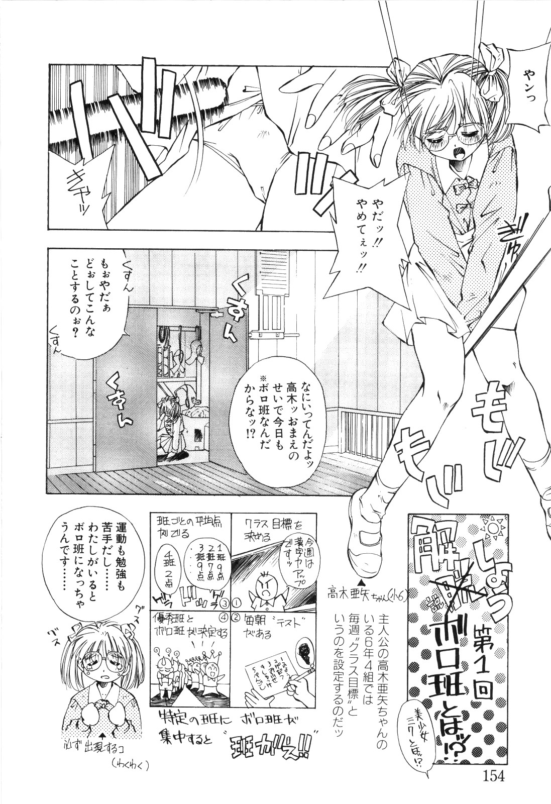 afternoon potaufen page 156 - tankoubon hentai manga - read online free