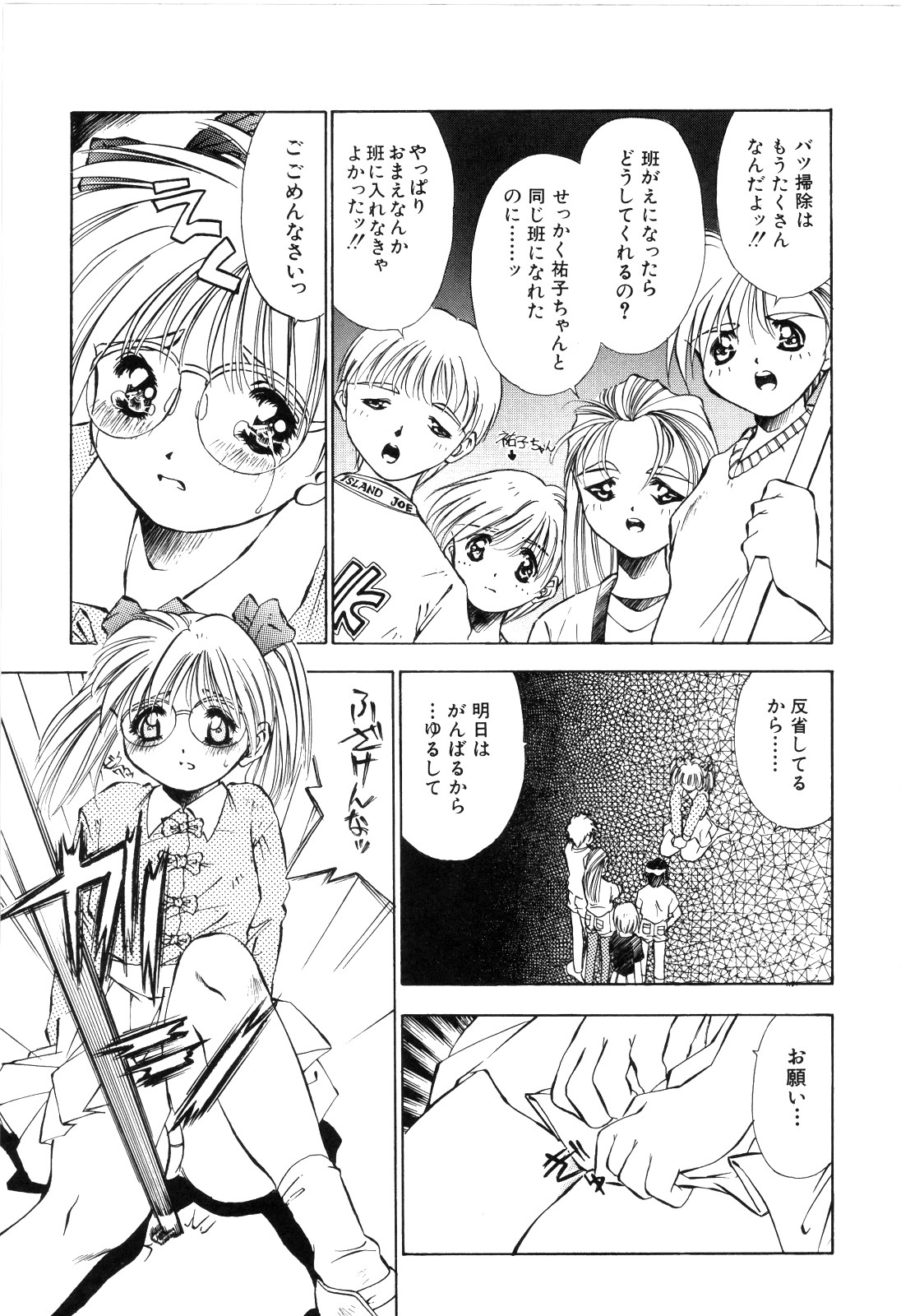 afternoon potaufen page 157 - tankoubon hentai manga - read online free