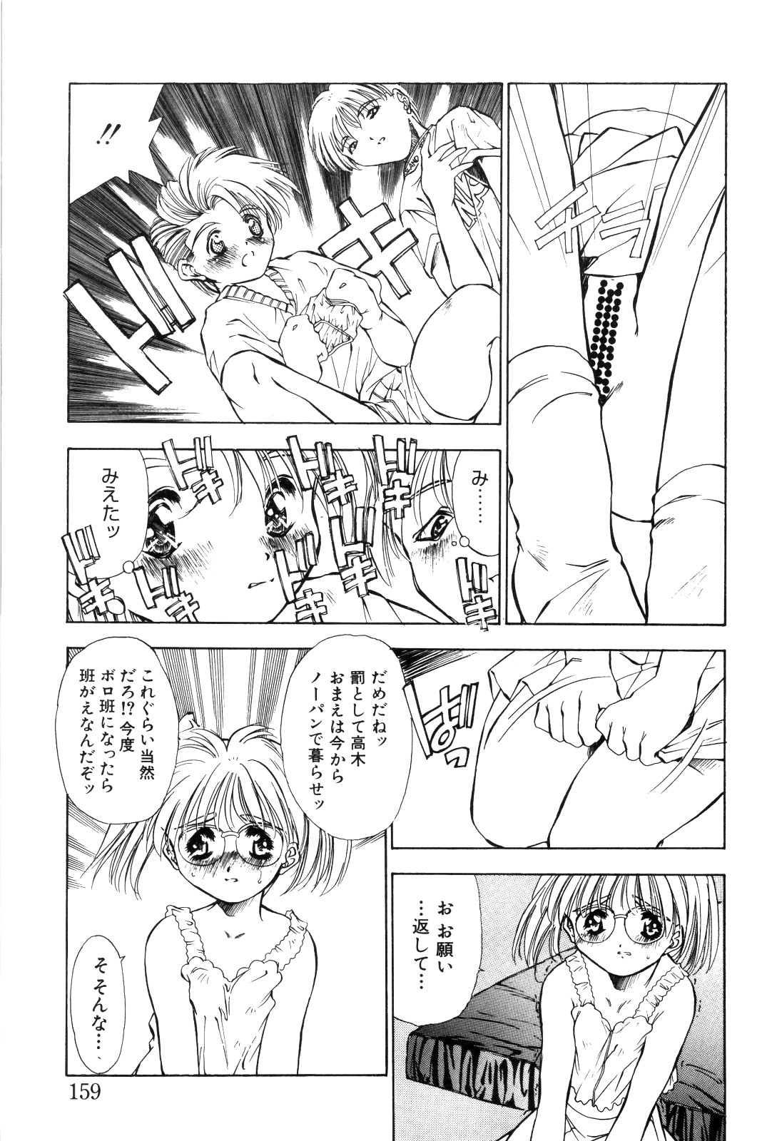 afternoon potaufen page 161 - tankoubon hentai manga - read online free