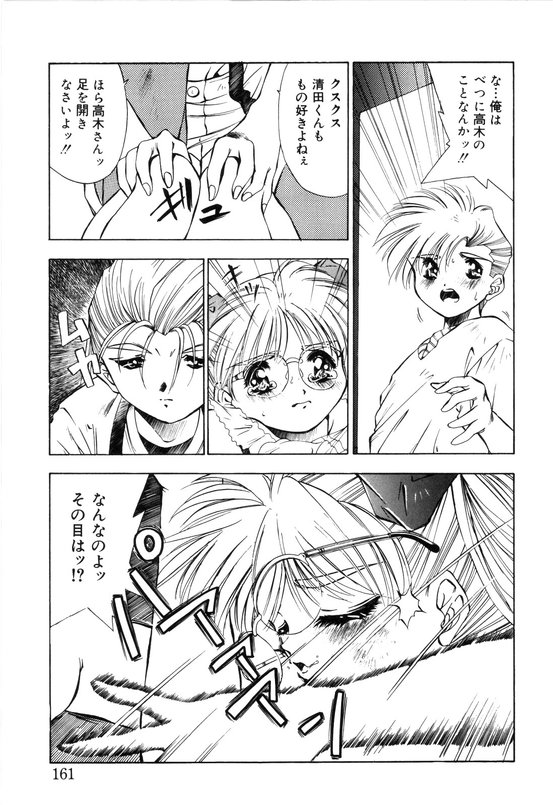 afternoon potaufen page 163 - tankoubon hentai manga - read online free