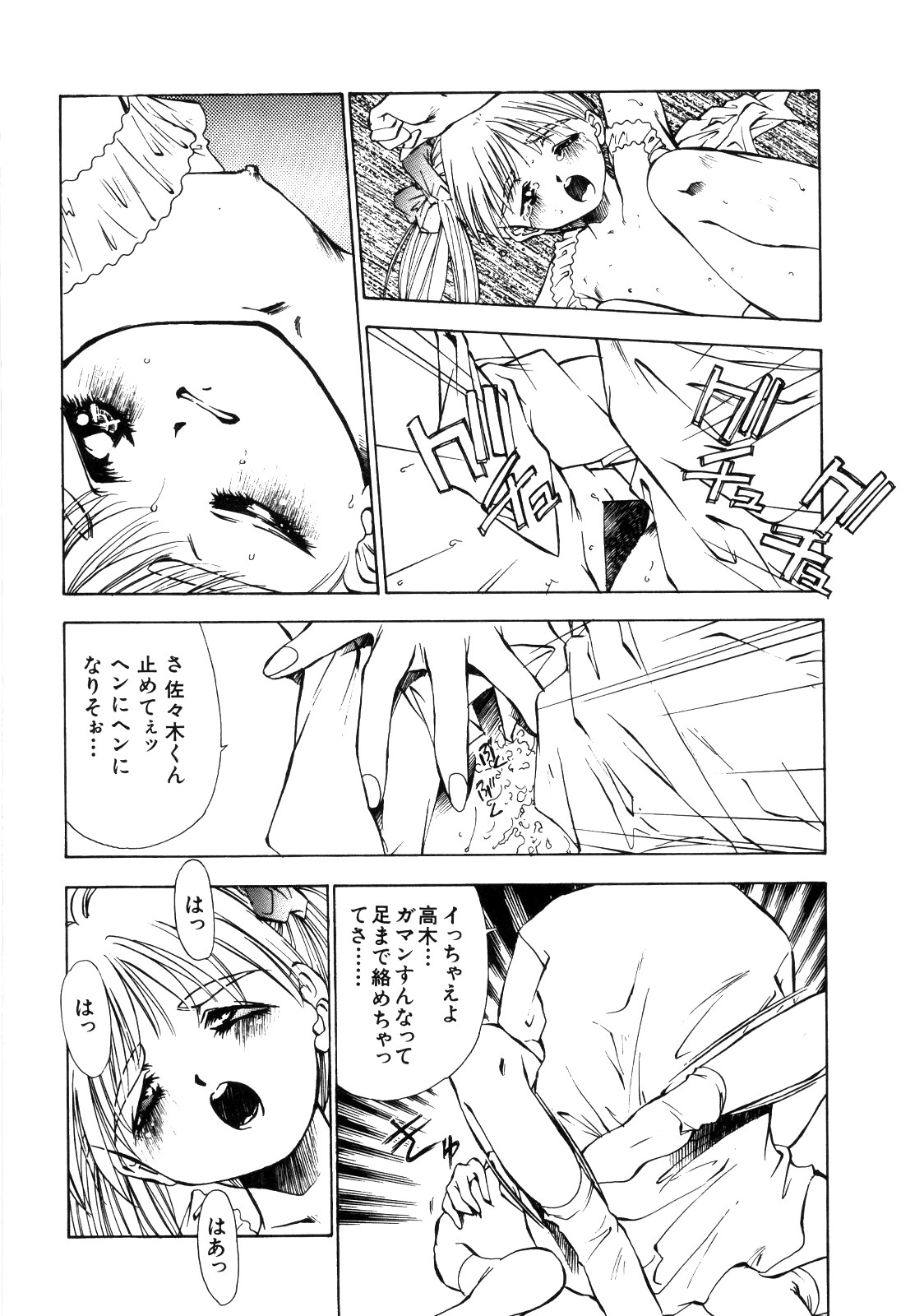 afternoon potaufen page 176 - tankoubon hentai manga - read online free