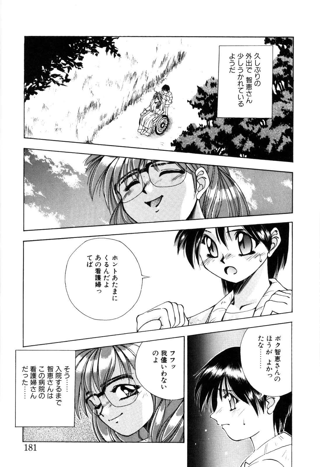 afternoon potaufen page 183 - tankoubon hentai manga - read online free