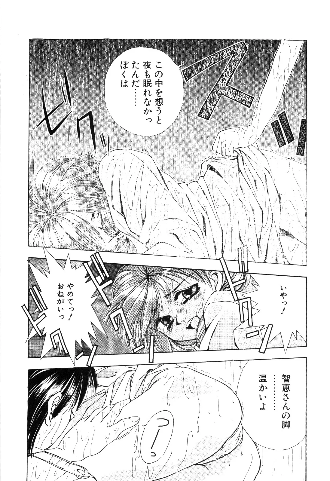 afternoon potaufen page 188 - tankoubon hentai manga - read online free