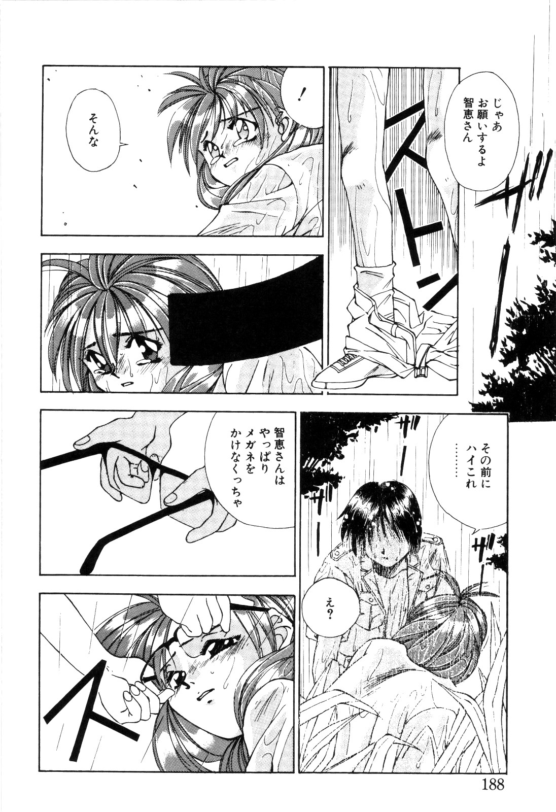 afternoon potaufen page 190 - tankoubon hentai manga - read online free