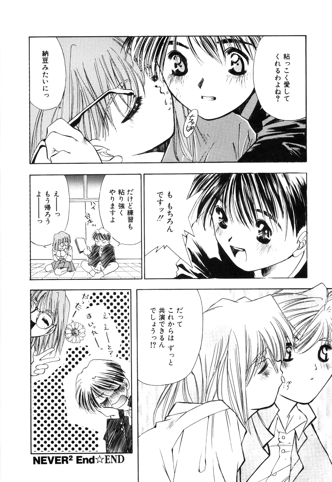 afternoon potaufen page 25 - tankoubon hentai manga - read online free