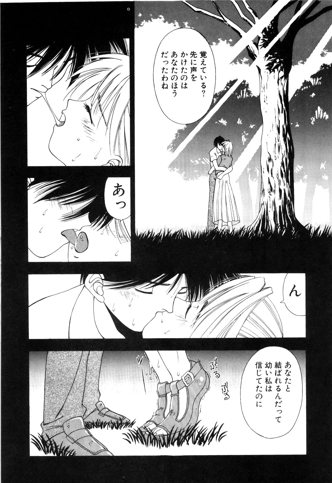 afternoon potaufen page 37 - tankoubon hentai manga - read online free