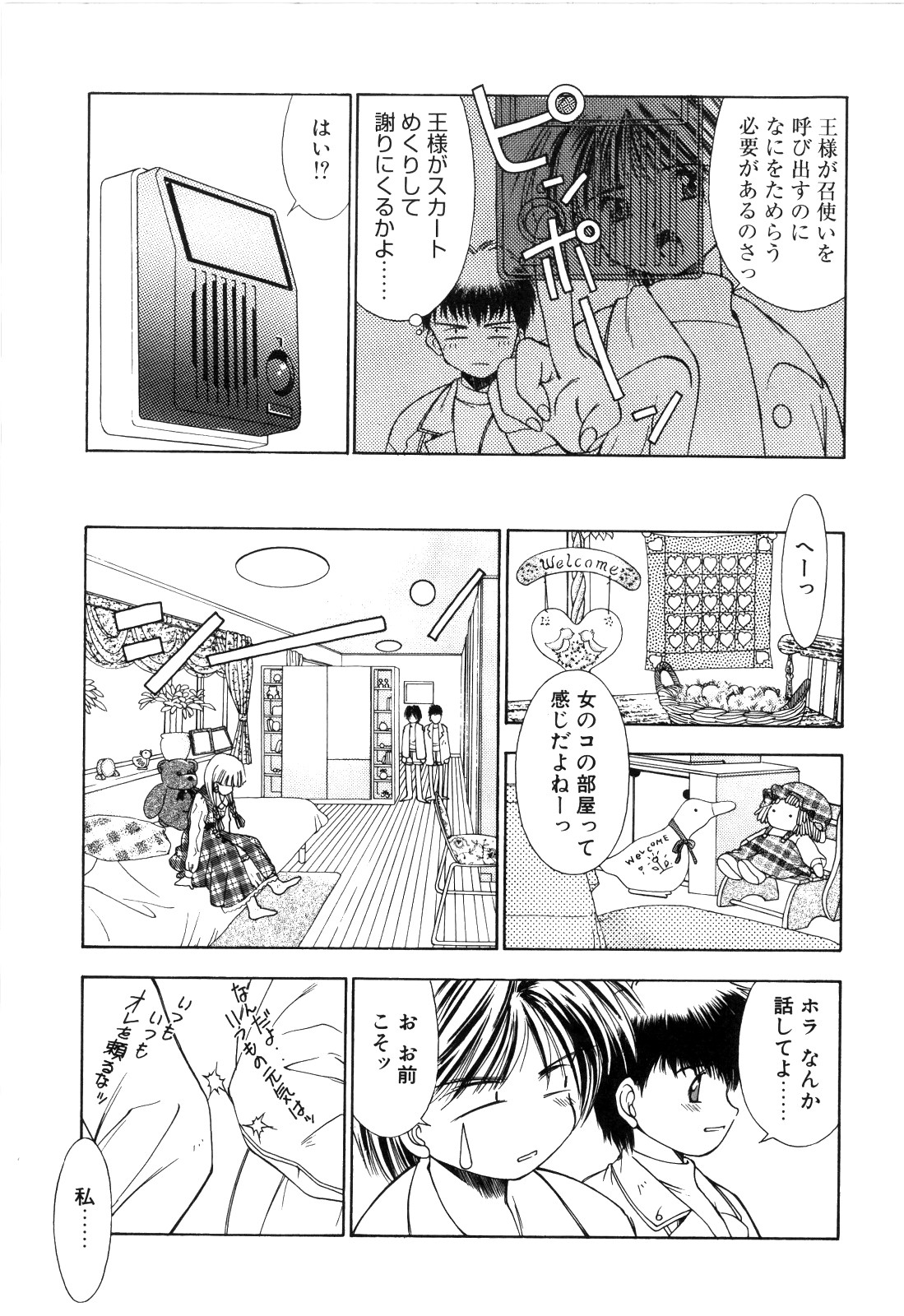 afternoon potaufen page 53 - tankoubon hentai manga - read online free