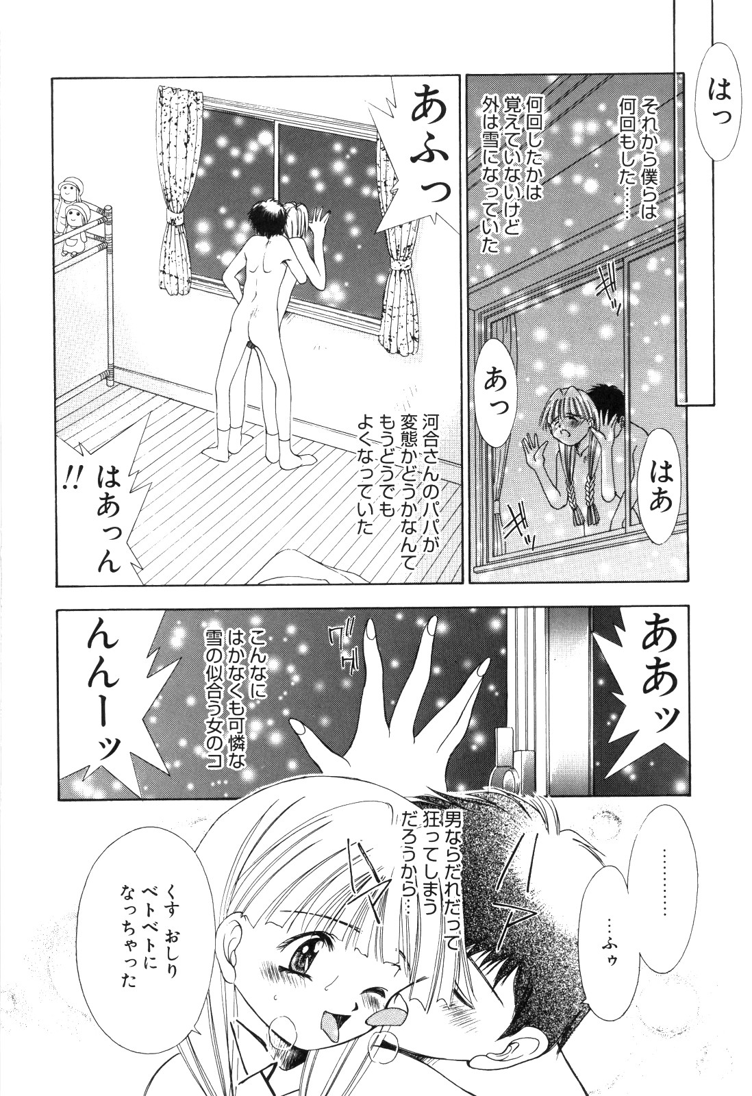 afternoon potaufen page 66 - tankoubon hentai manga - read online free