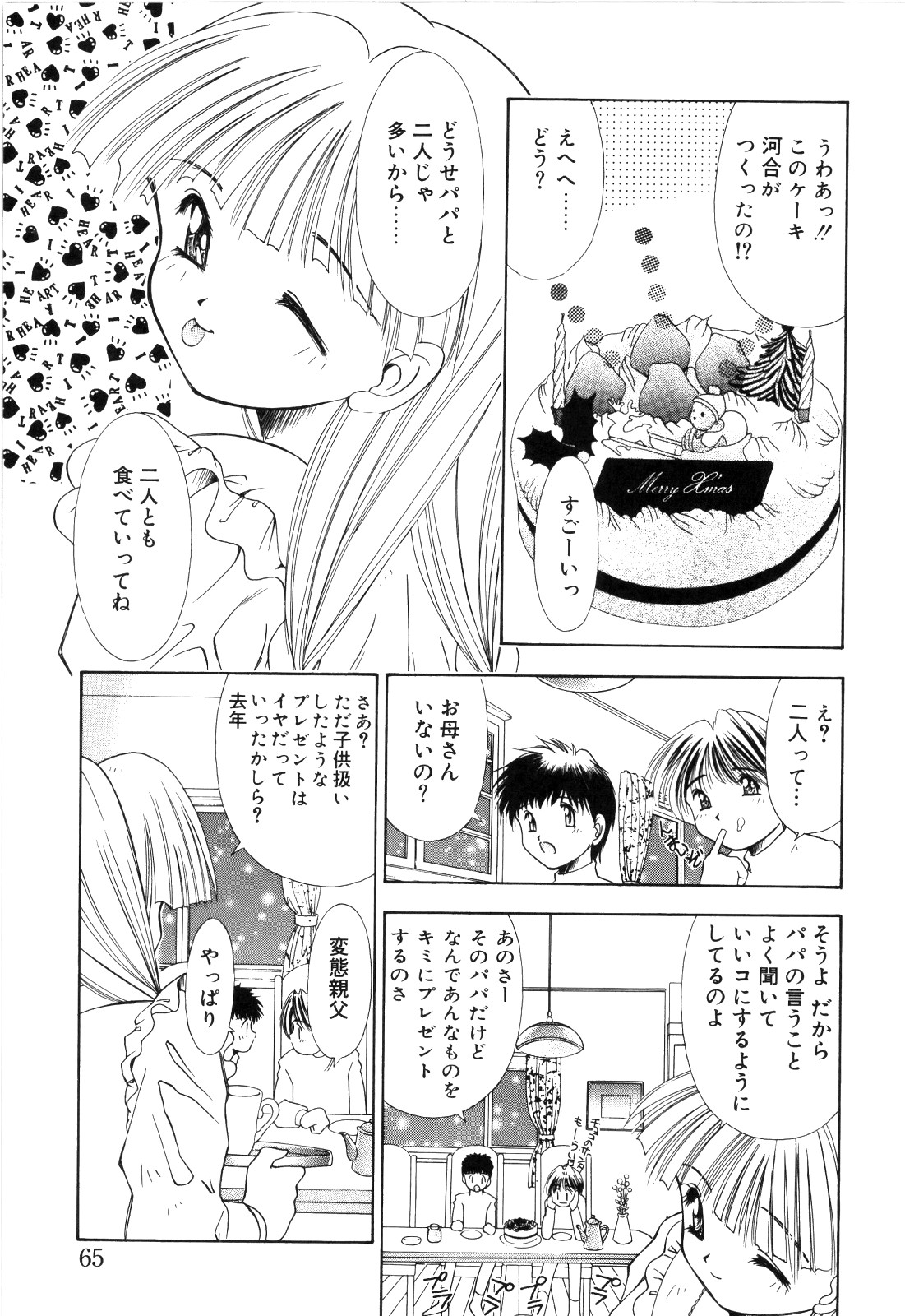 afternoon potaufen page 67 - tankoubon hentai manga - read online free