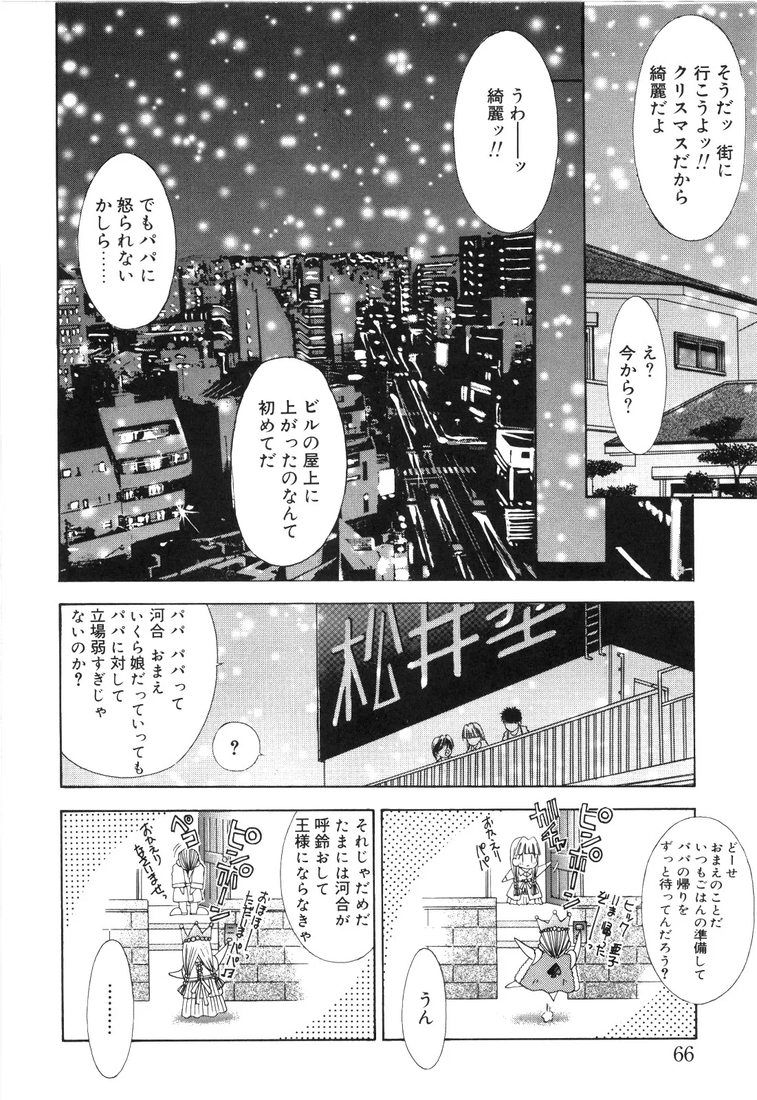 afternoon potaufen page 68 - tankoubon hentai manga - read online free