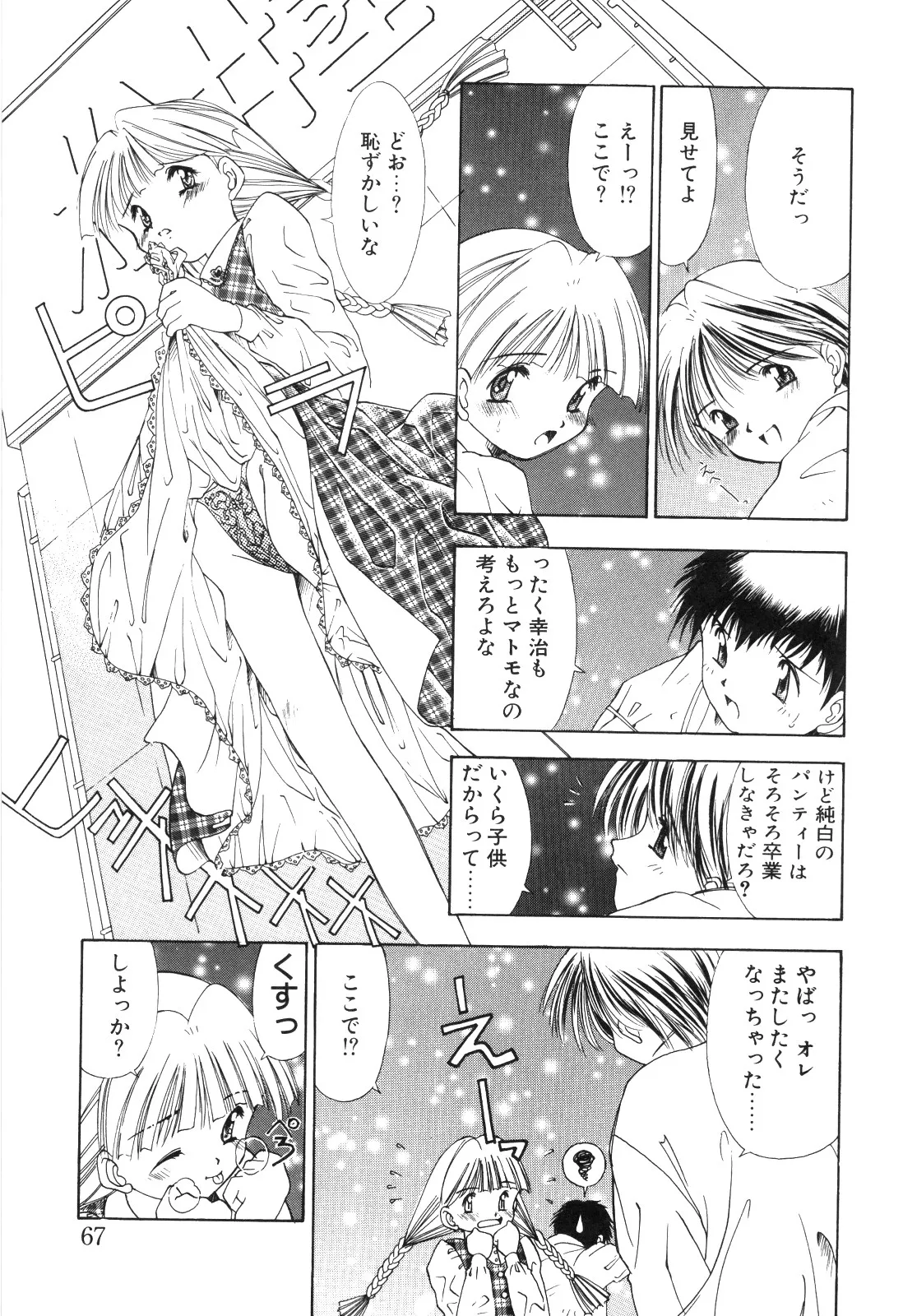 afternoon potaufen page 69 - tankoubon hentai manga - read online free