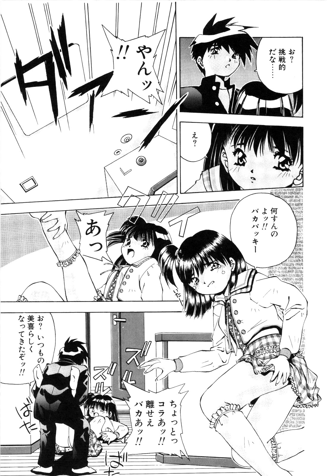 afternoon potaufen page 77 - tankoubon hentai manga - read online free