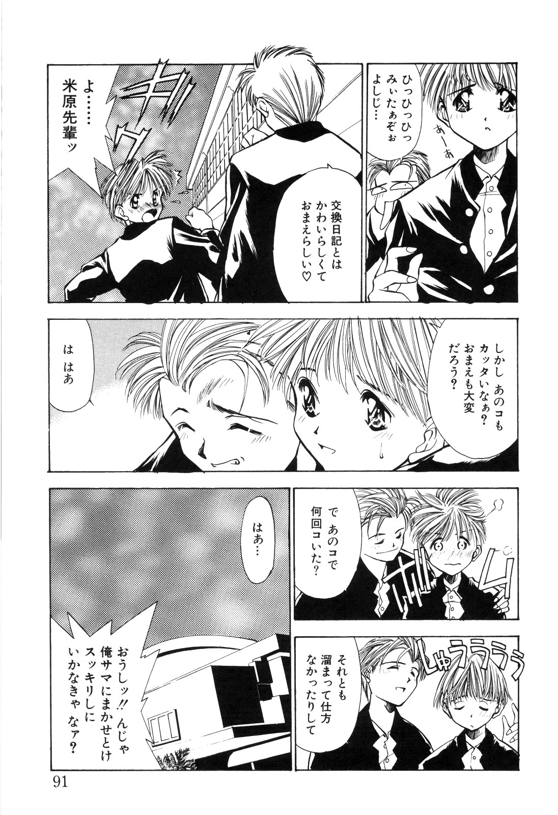 afternoon potaufen page 93 - tankoubon hentai manga - read online free