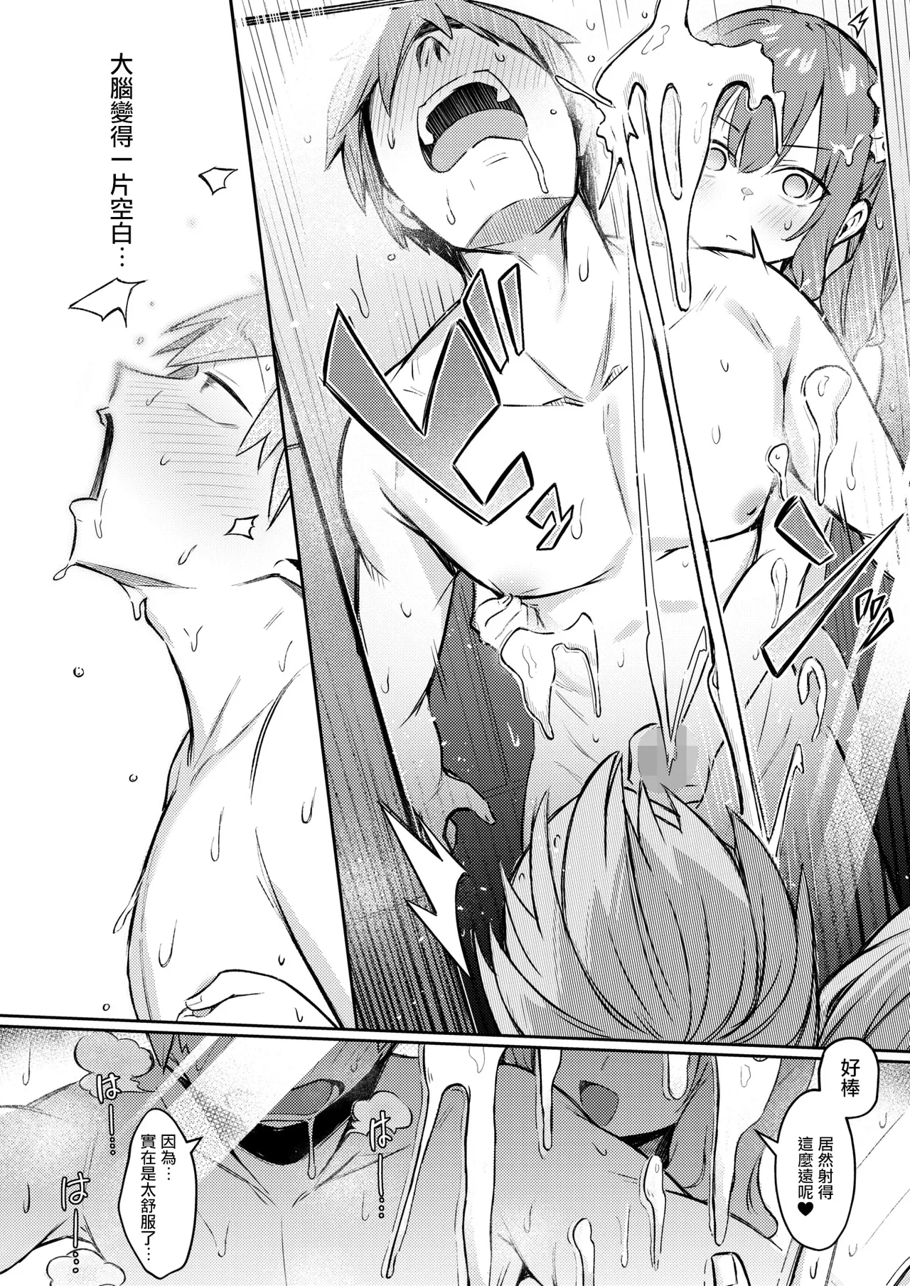 Zutto Issho ni Ite Ageru kara Zenpen - Page 13