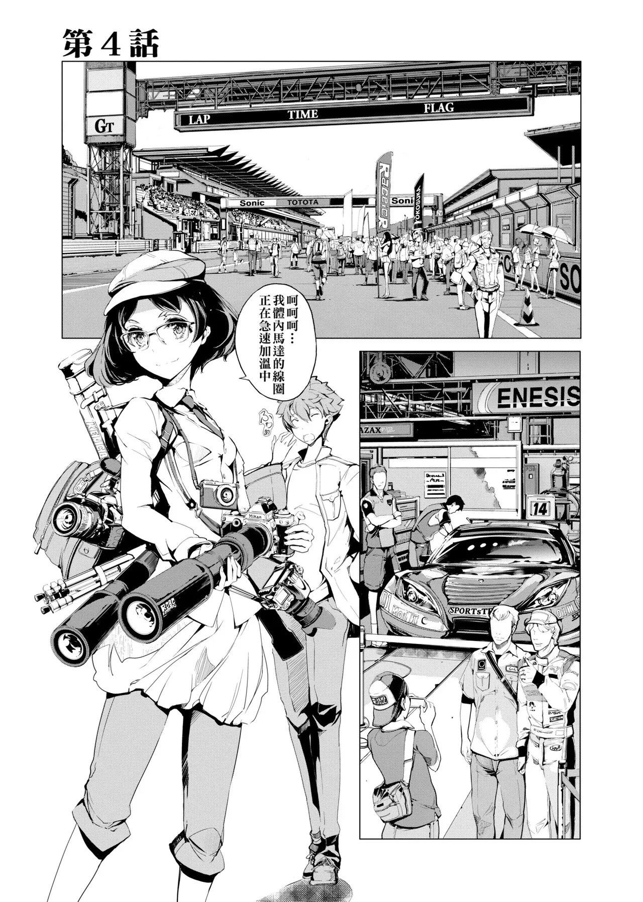 Elf no Yomeiri - Elven Bride | 精靈新嫁娘 page 112 - nakadashi elf hentai manga - read online free