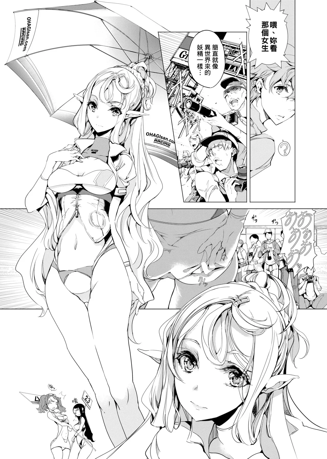 Elf no Yomeiri - Elven Bride | 精靈新嫁娘 page 114 - nakadashi elf hentai manga - read online free