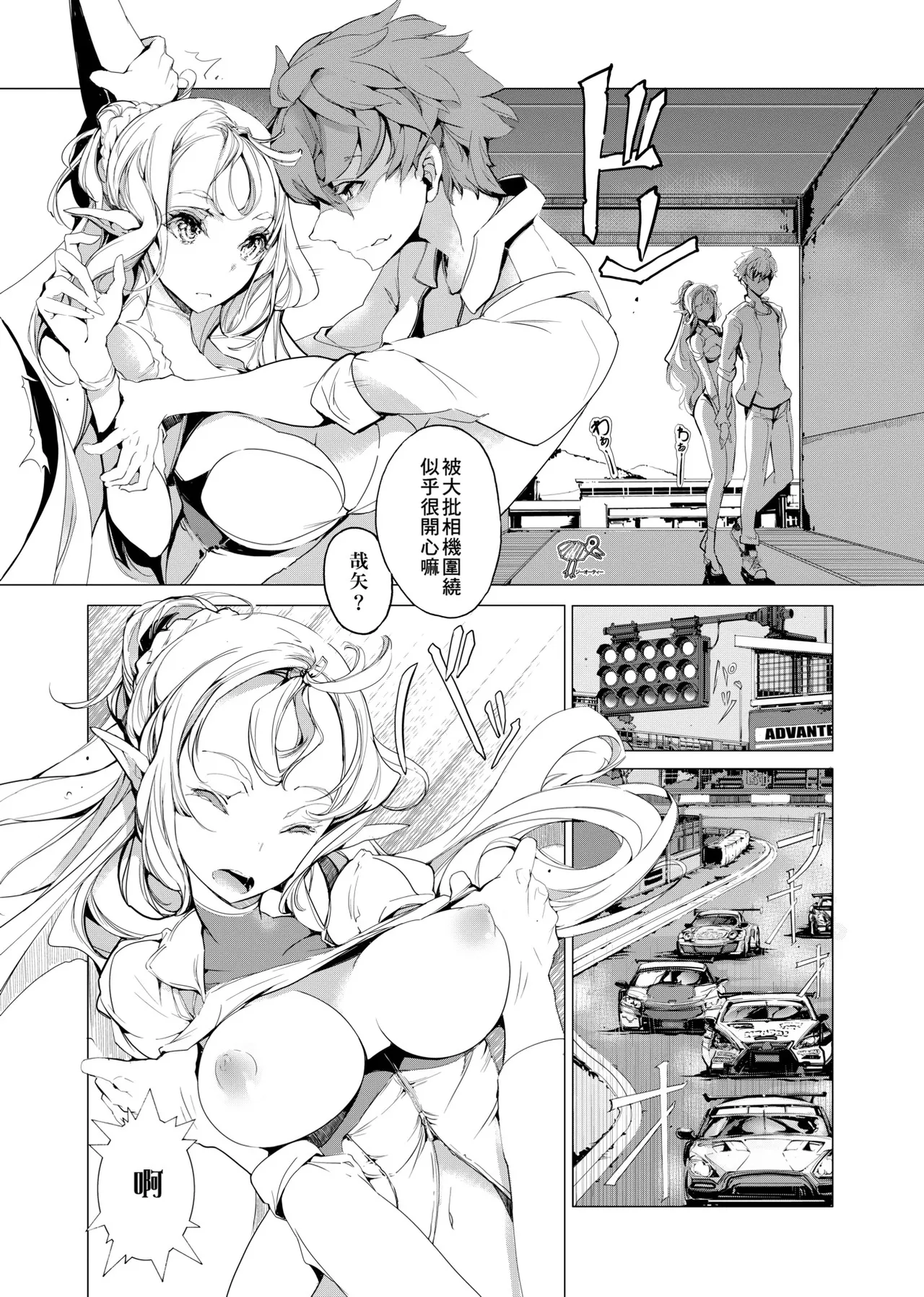 Elf no Yomeiri - Elven Bride | 精靈新嫁娘 page 116 - nakadashi elf hentai manga - read online free