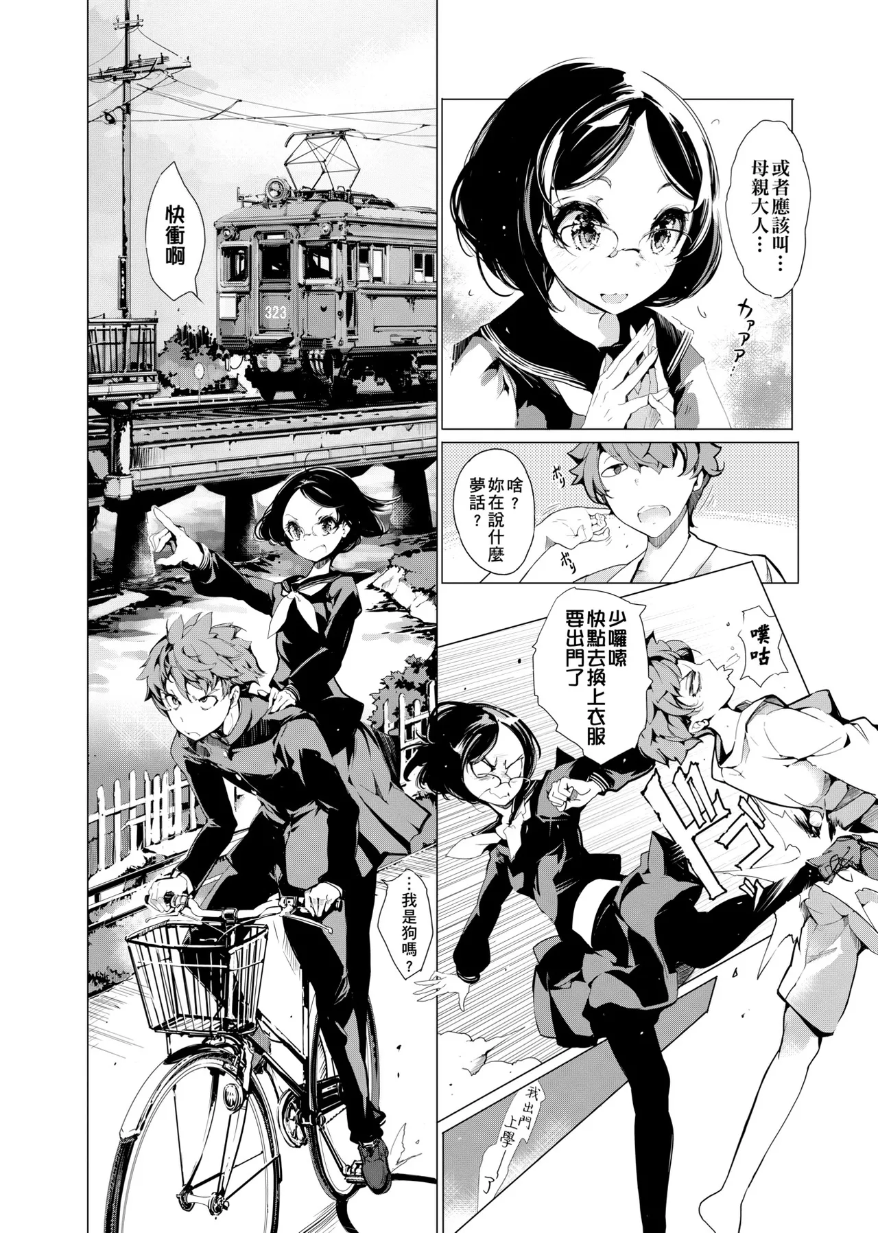 Elf no Yomeiri - Elven Bride | 精靈新嫁娘 page 128 - nakadashi elf hentai manga - read online free