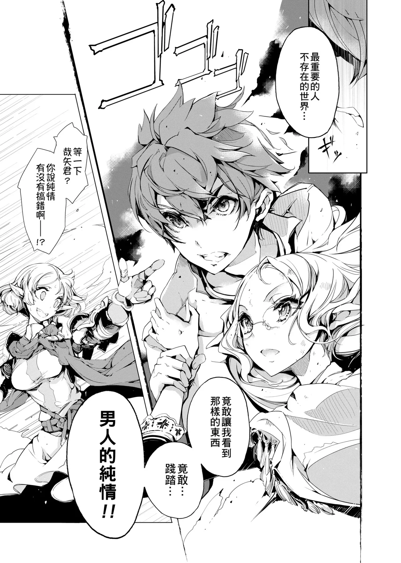 Elf no Yomeiri - Elven Bride | 精靈新嫁娘 page 156 - nakadashi elf hentai manga - read online free