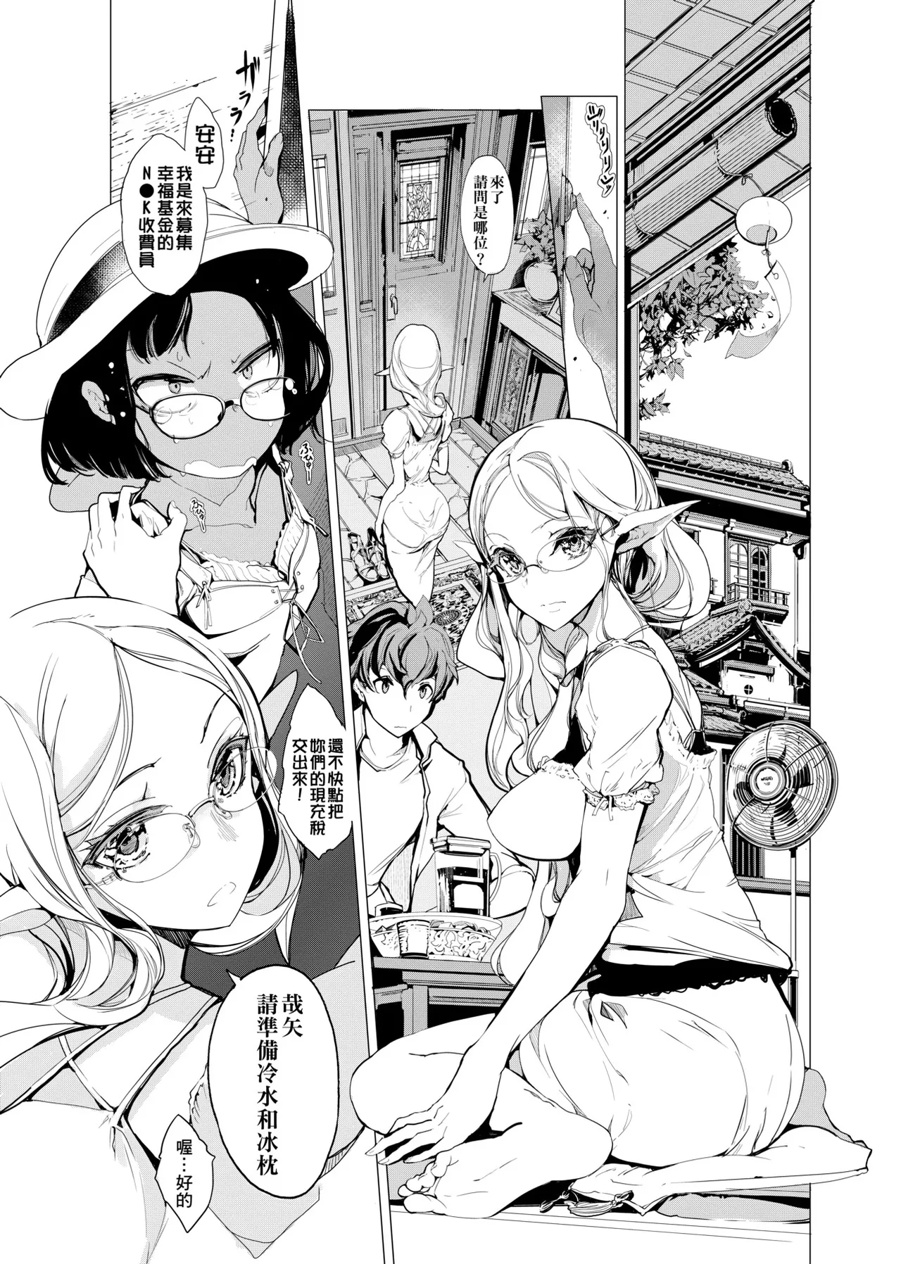 Elf no Yomeiri - Elven Bride | 精靈新嫁娘 page 28 - nakadashi elf hentai manga - read online free