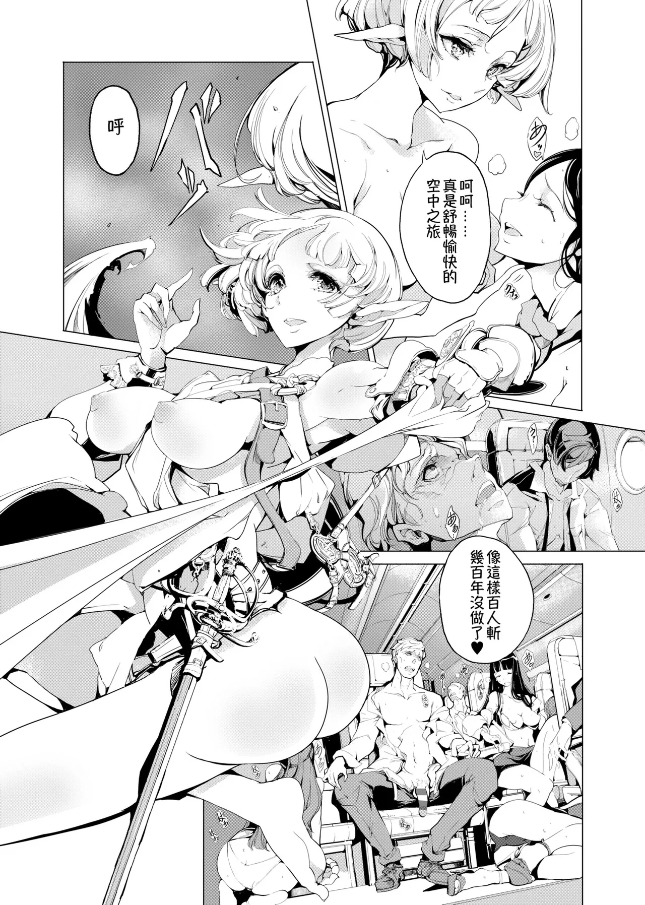 Elf no Yomeiri - Elven Bride | 精靈新嫁娘 page 61 - futanari elf hentai manga - read online free