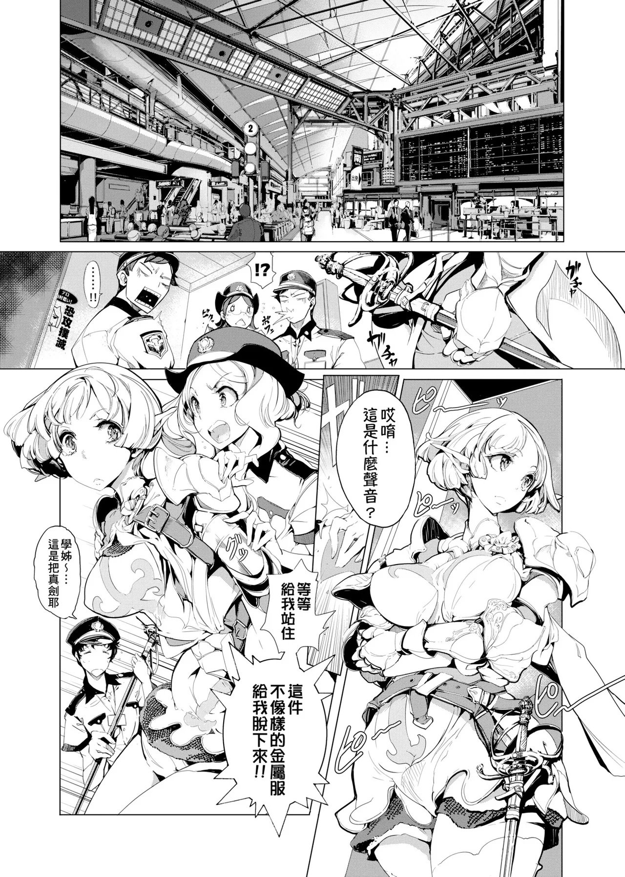 Elf no Yomeiri - Elven Bride | 精靈新嫁娘 - Page 62