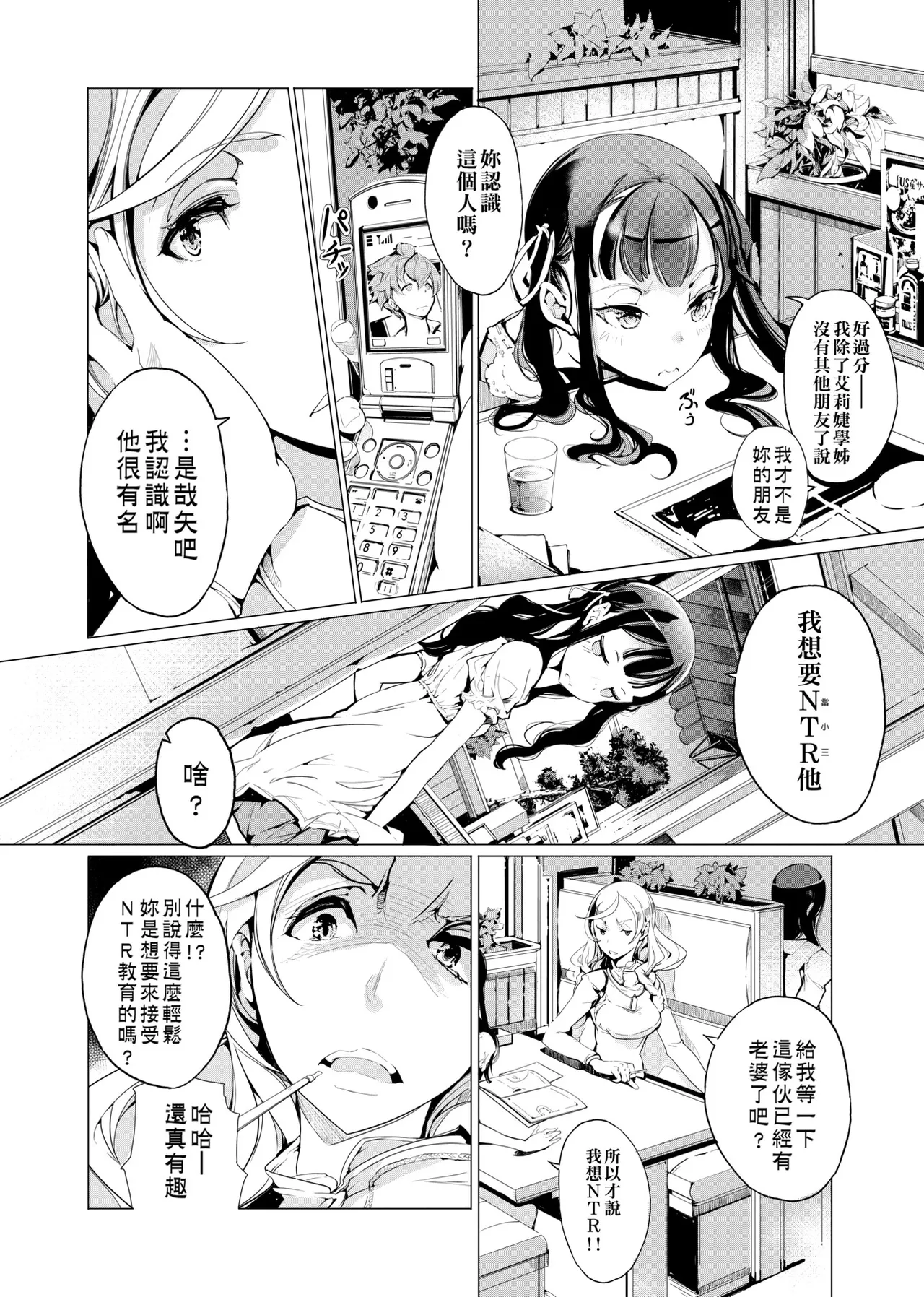 Elf no Yomeiri - Elven Bride | 精靈新嫁娘 page 85 - nakadashi elf hentai manga - read online free