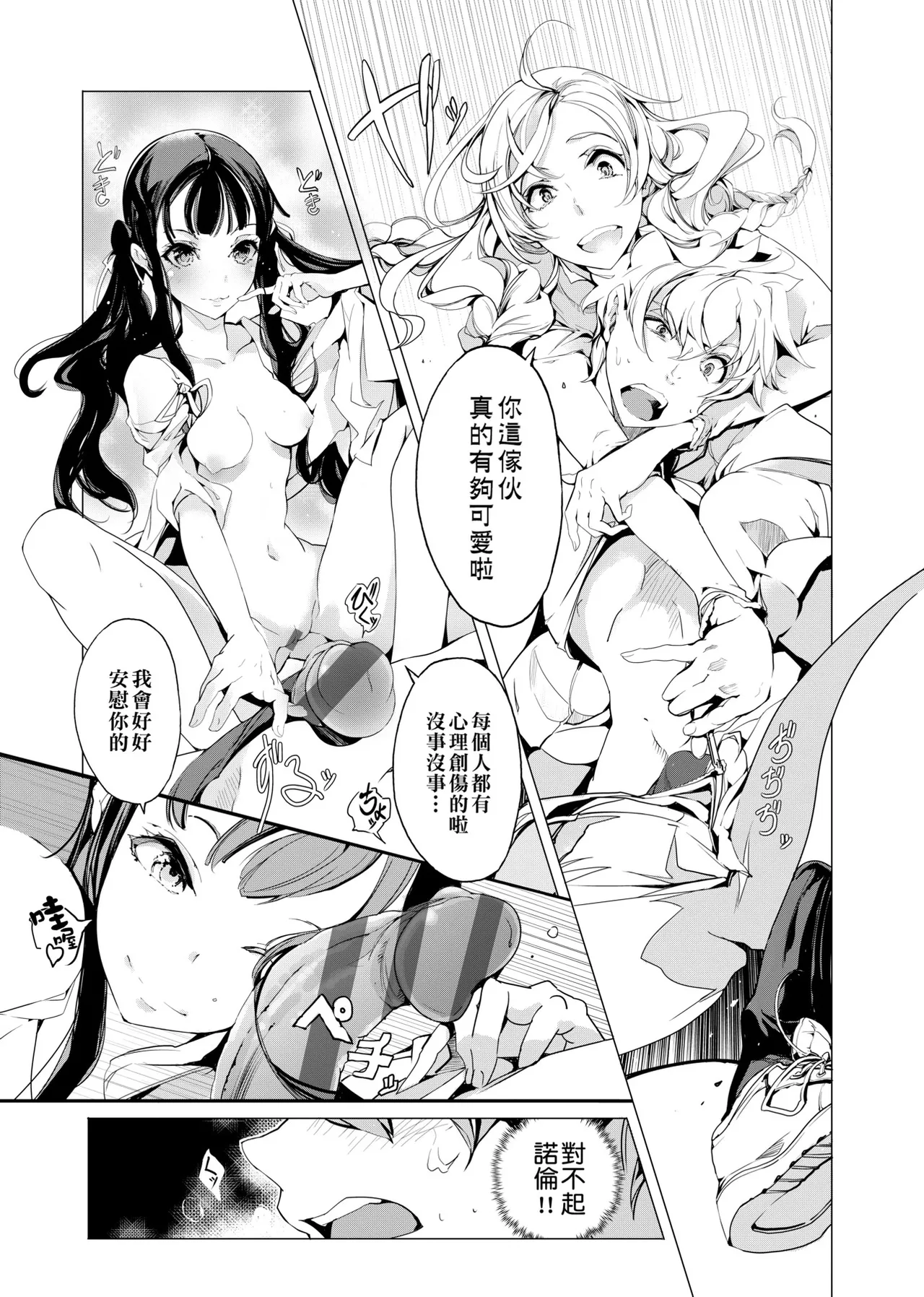 Elf no Yomeiri - Elven Bride | 精靈新嫁娘 page 92 - nakadashi elf hentai manga - read online free