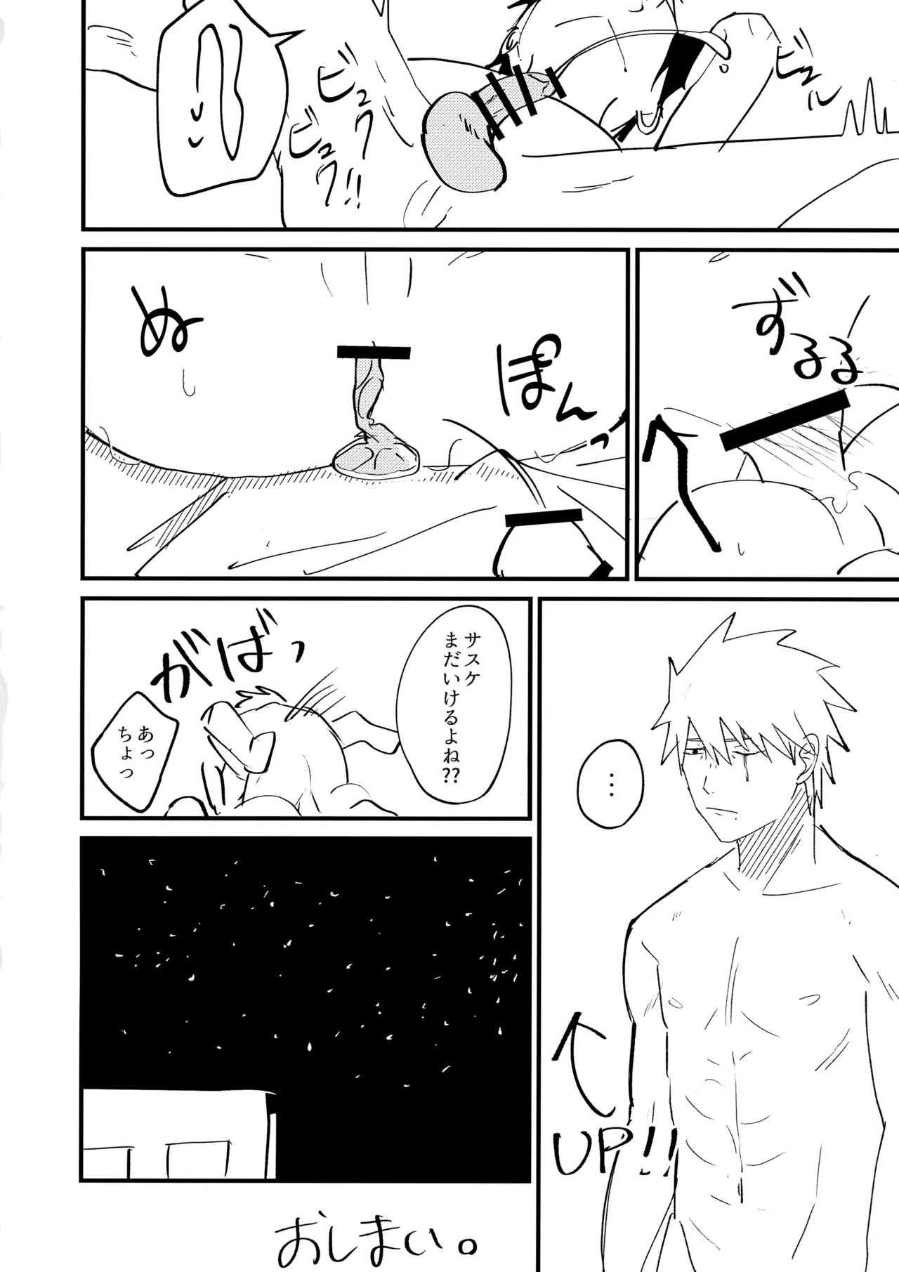 Kimi to Gohan - Page 35