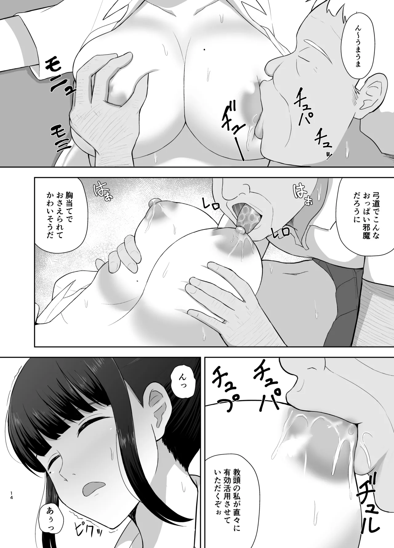 Kamin - Page 14