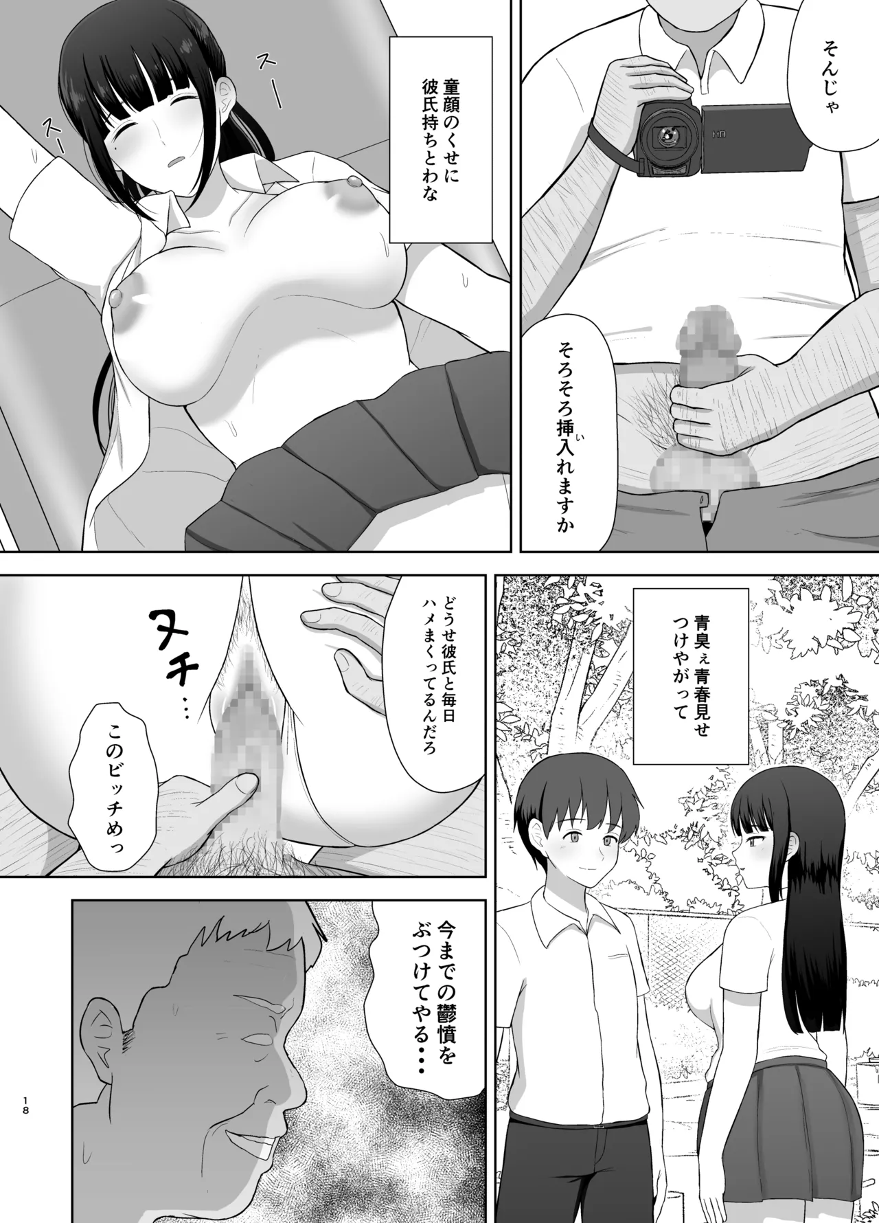 Kamin - Page 18