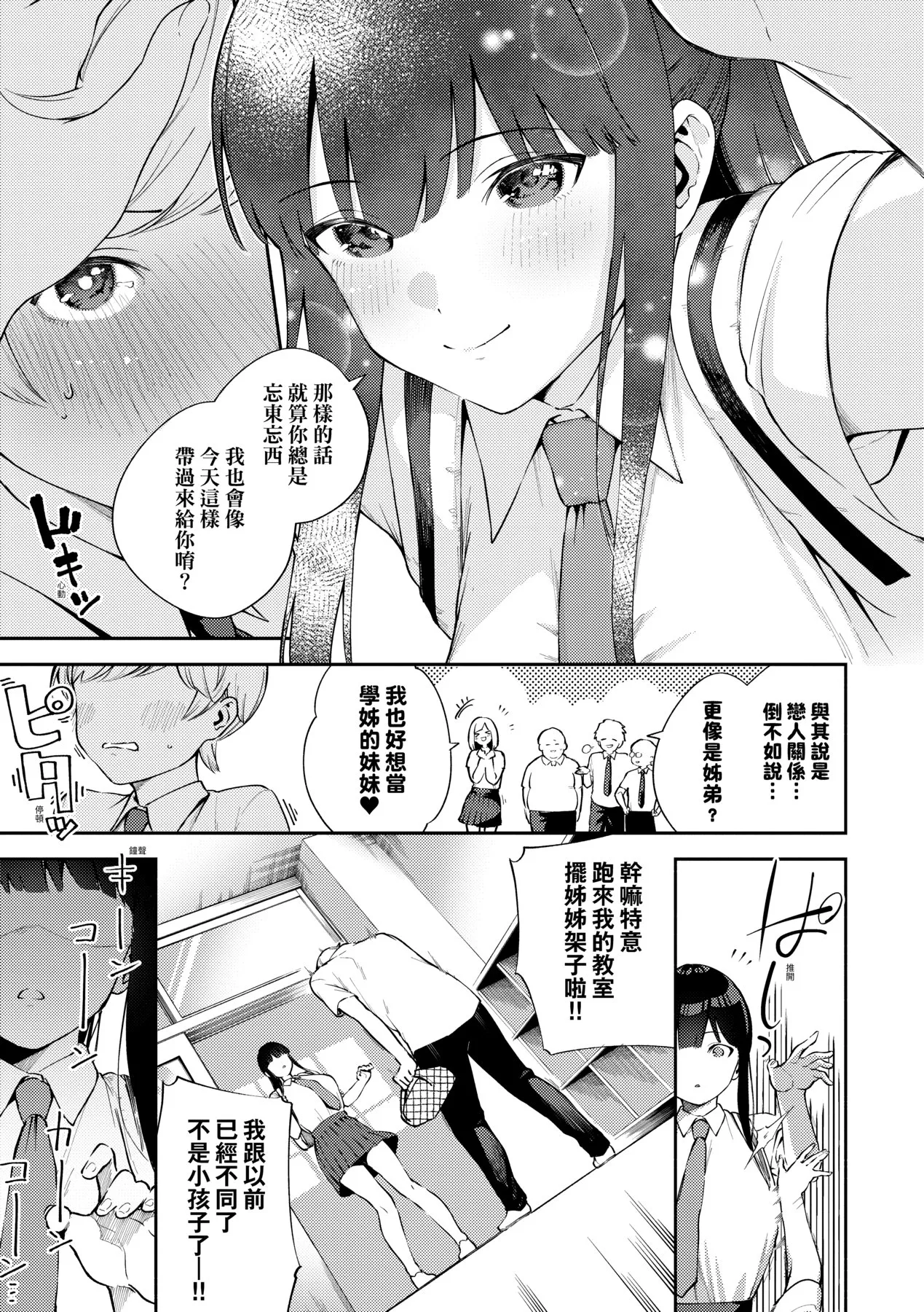 Kite. | 愛我。 page 120 - x-ray hairy hentai manga - read online free