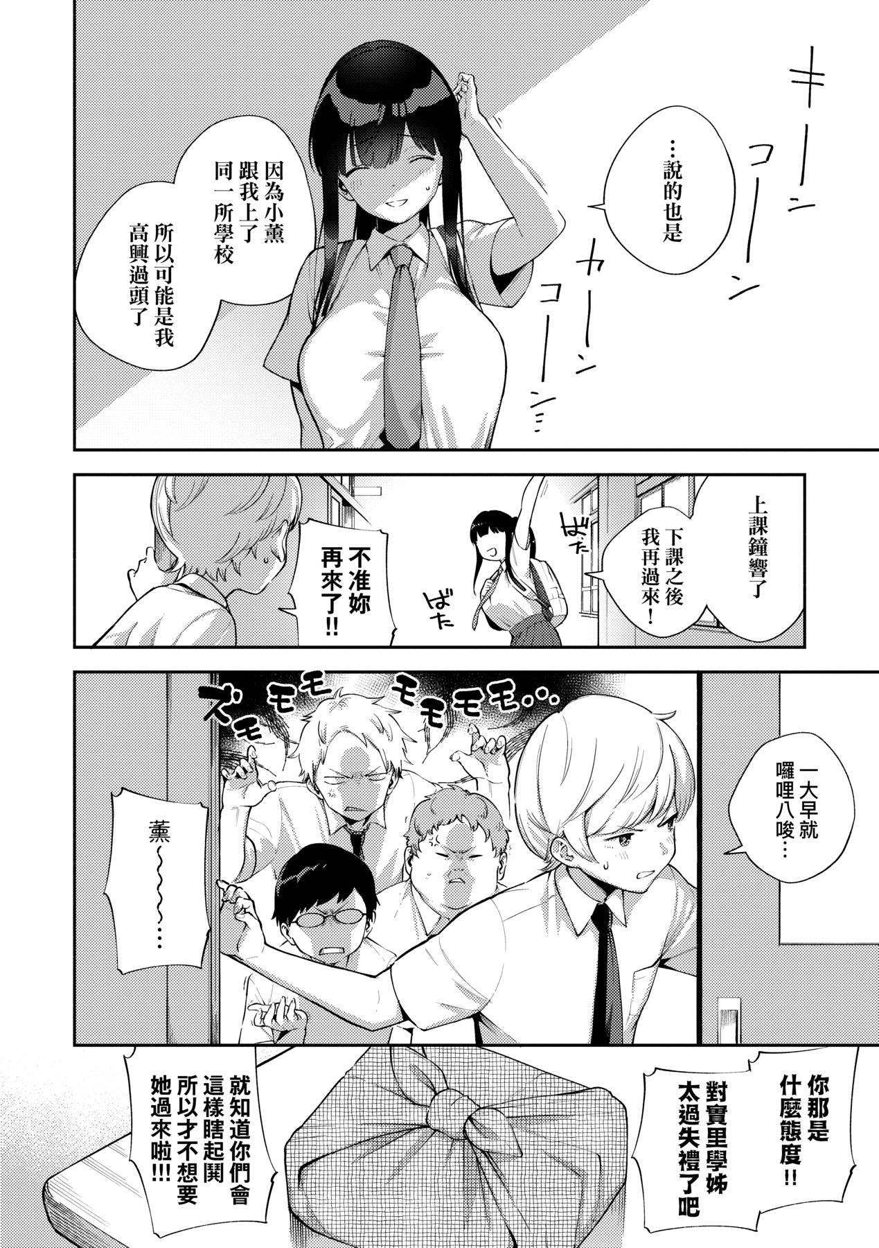 Kite. | 愛我。 page 121 - sweating big breasts hentai manga - read online free