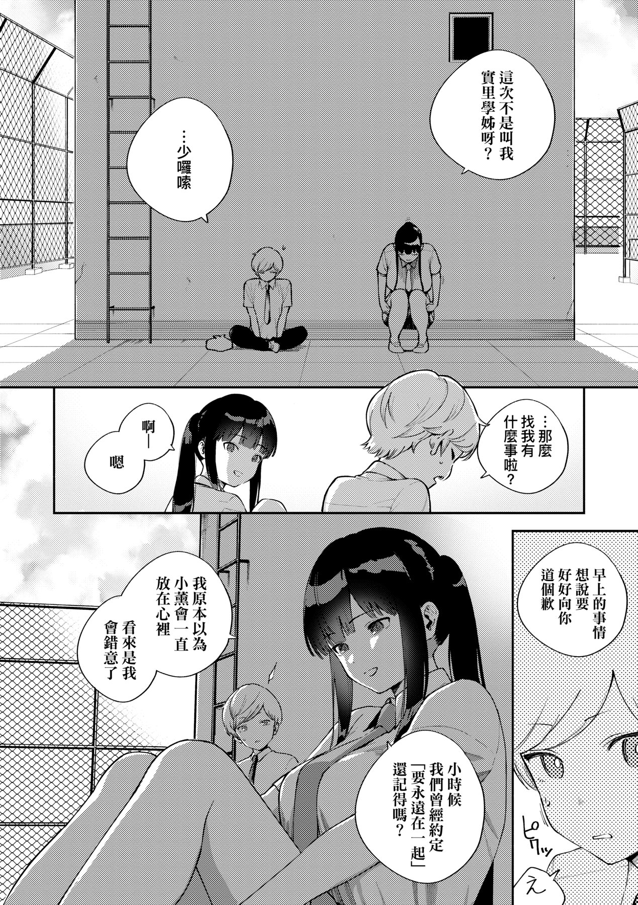 Kite. | 愛我。 page 123 - sweating big breasts hentai manga - read online free